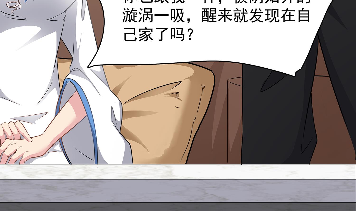 《小尸妹》第85话 表妹长大了？！ 第50页