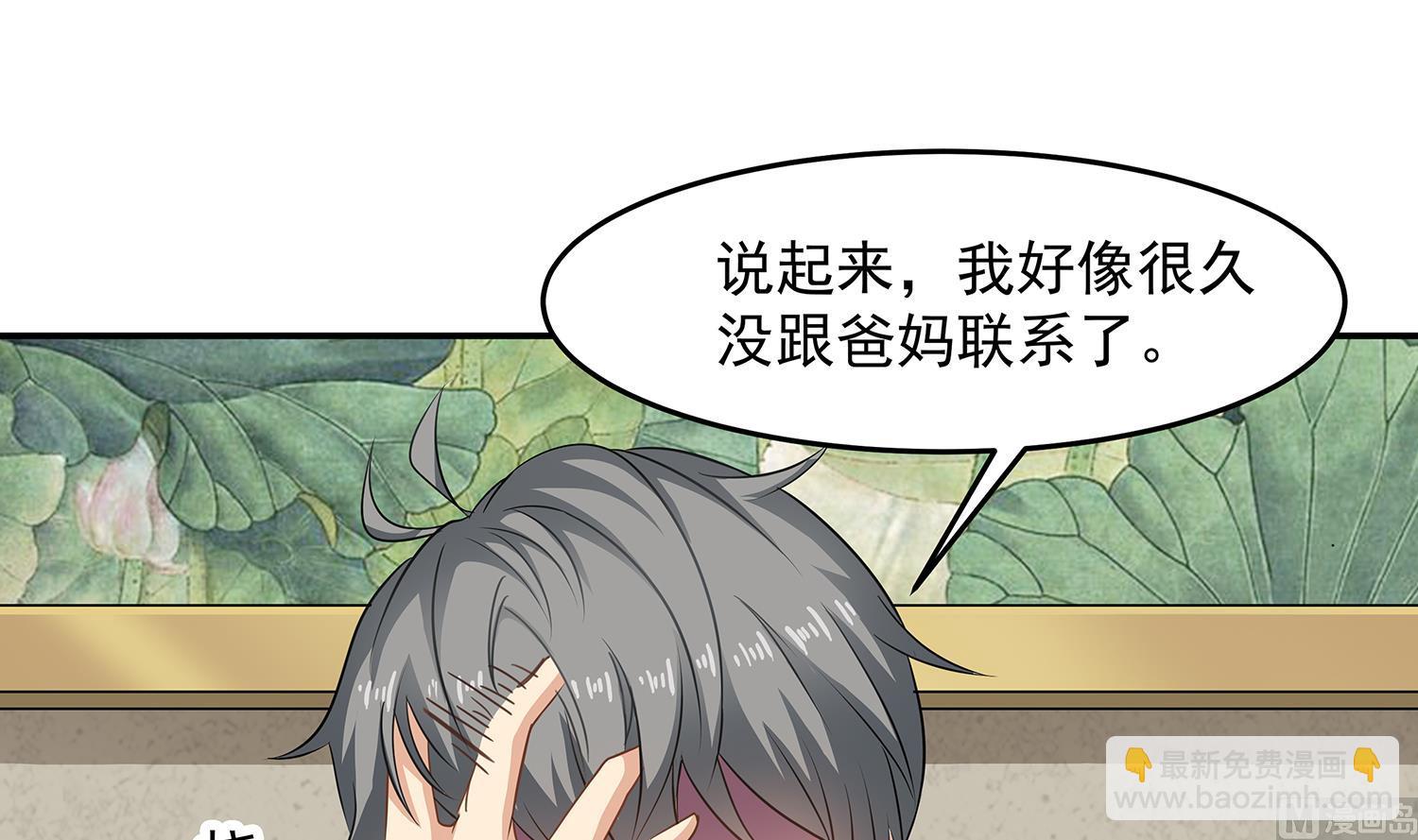 《小尸妹》第85话 表妹长大了？！ 第9页