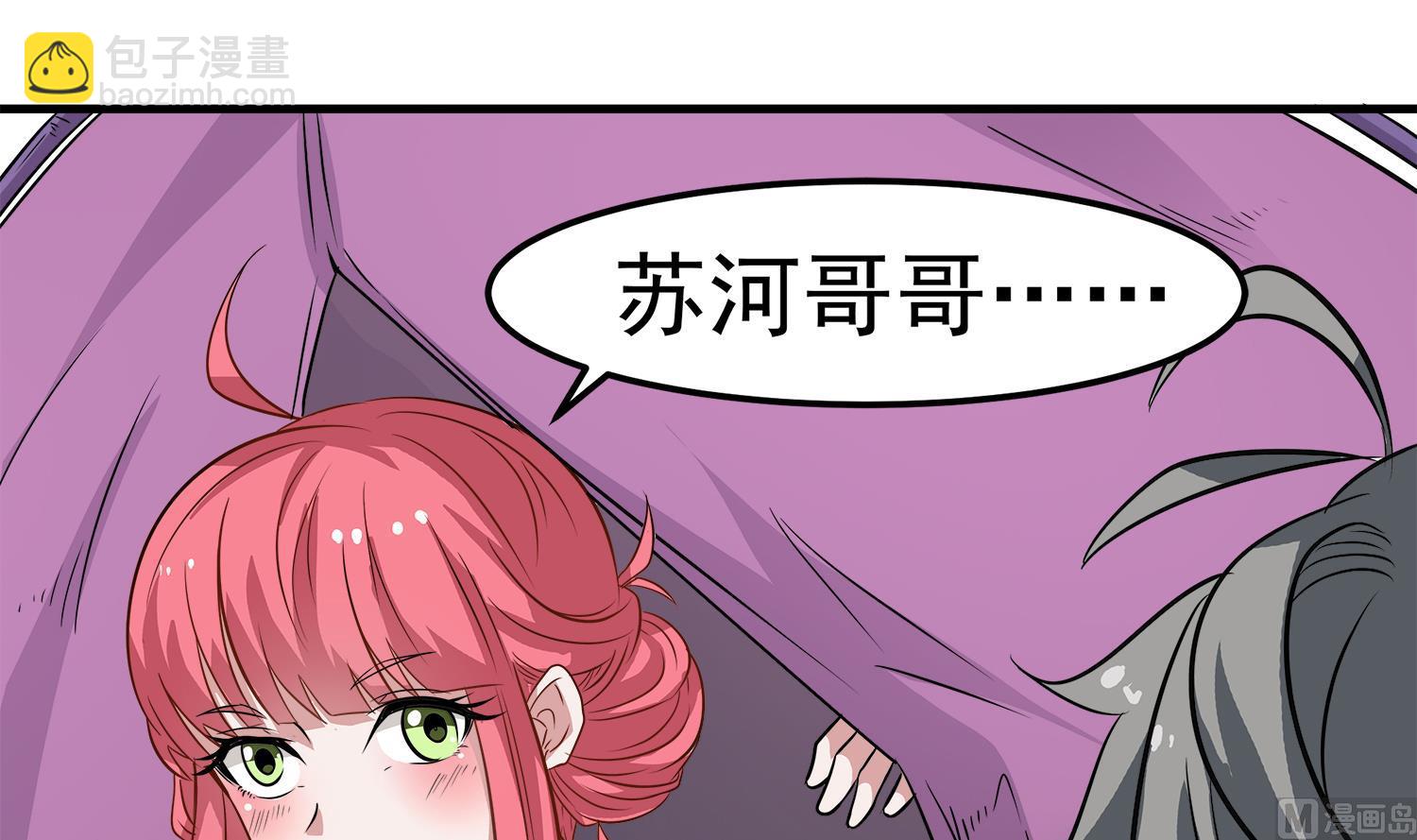 《小尸妹》第91话 陈圆圆的男朋友 第21页