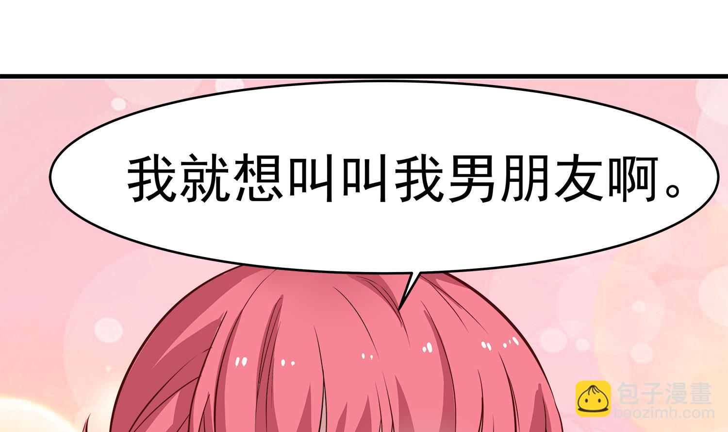 《小尸妹》第91话 陈圆圆的男朋友 第31页