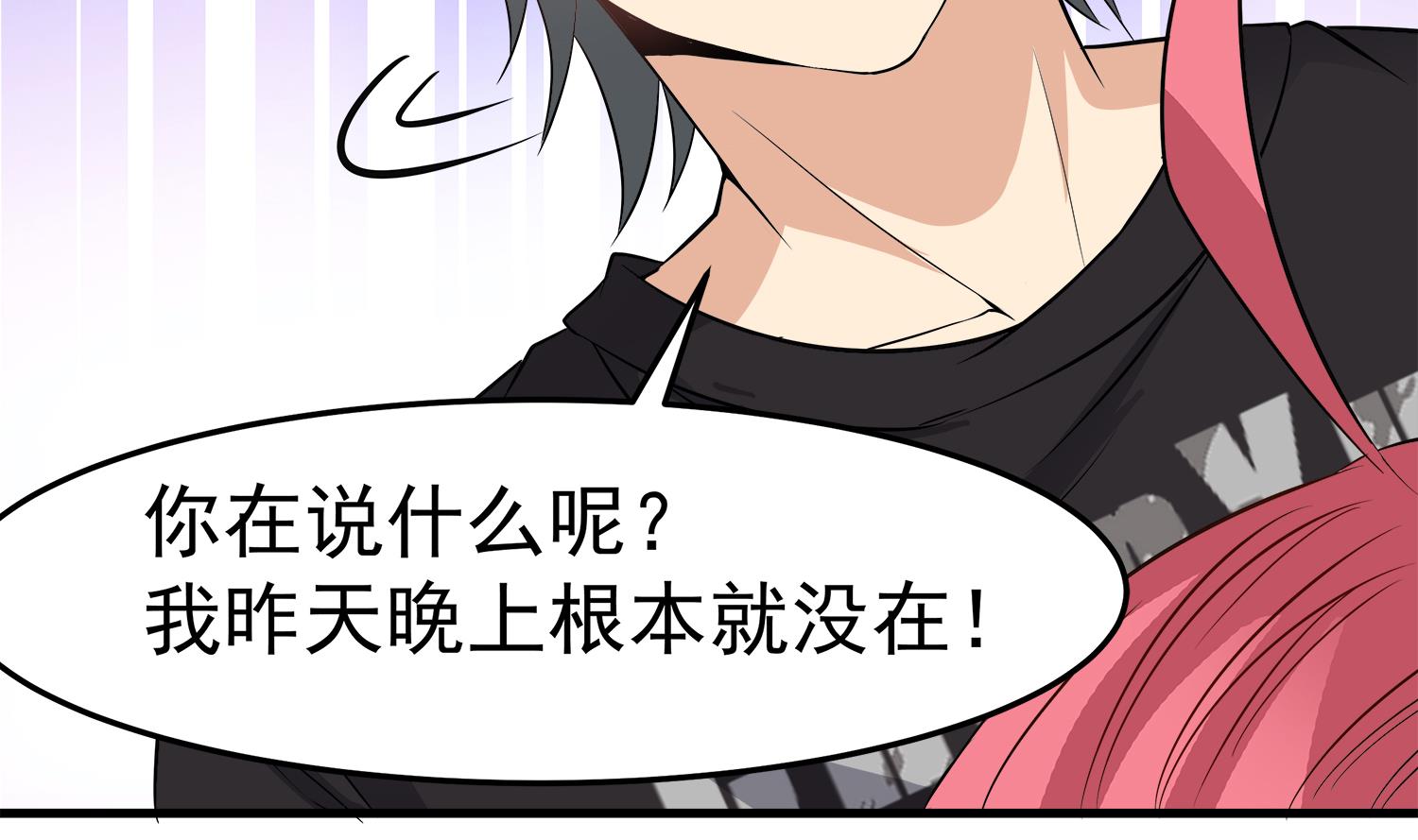 《小尸妹》第91话 陈圆圆的男朋友 第43页