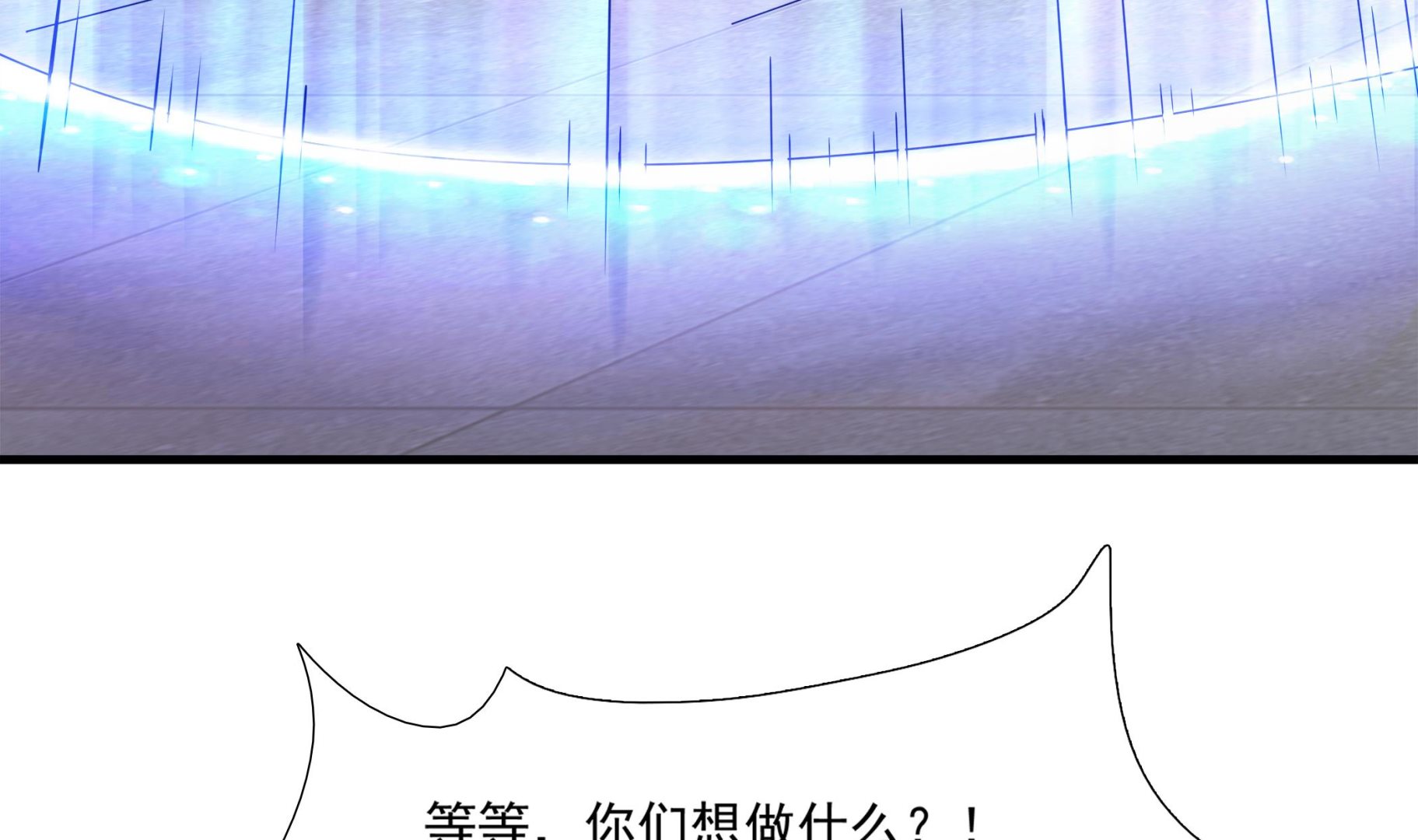 《小尸妹》第88话 前往万家坟 第13页