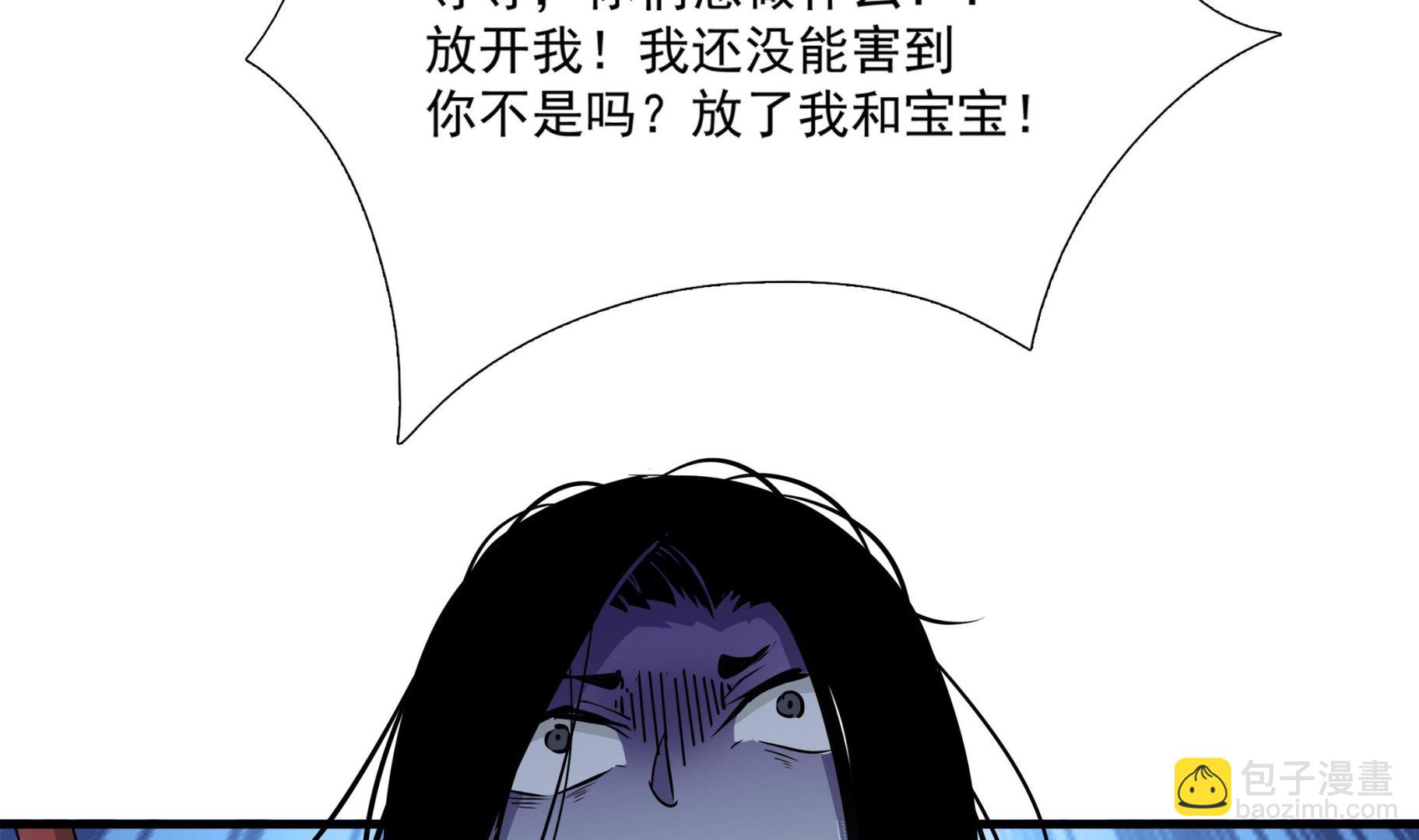 《小尸妹》第88话 前往万家坟 第14页