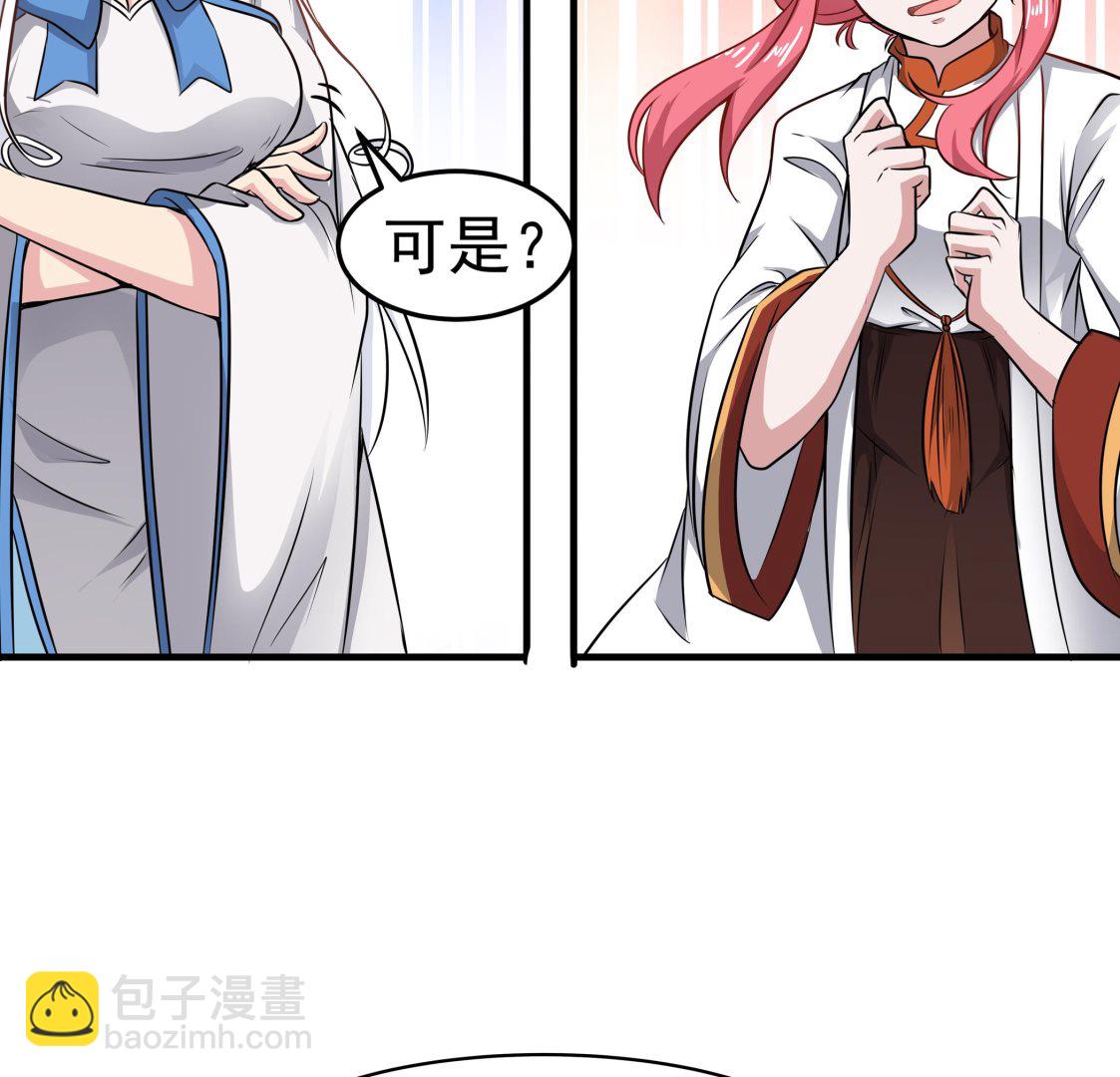 《小尸妹》第88话 前往万家坟 第32页