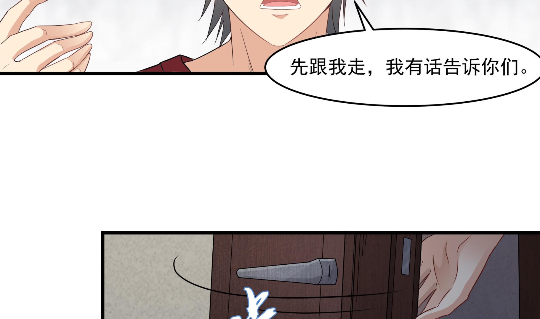 《小尸妹》第88话 前往万家坟 第35页