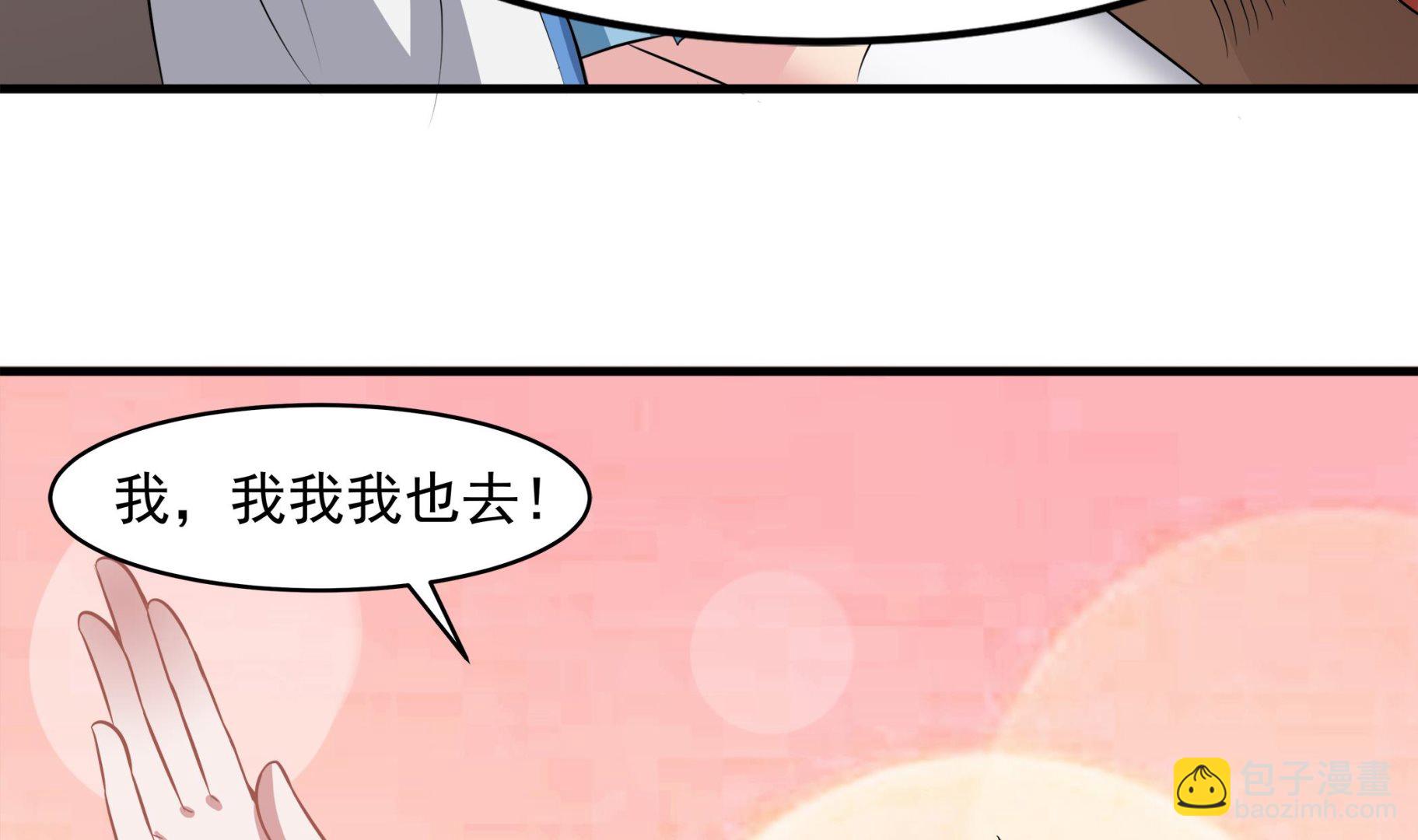 《小尸妹》第88话 前往万家坟 第44页
