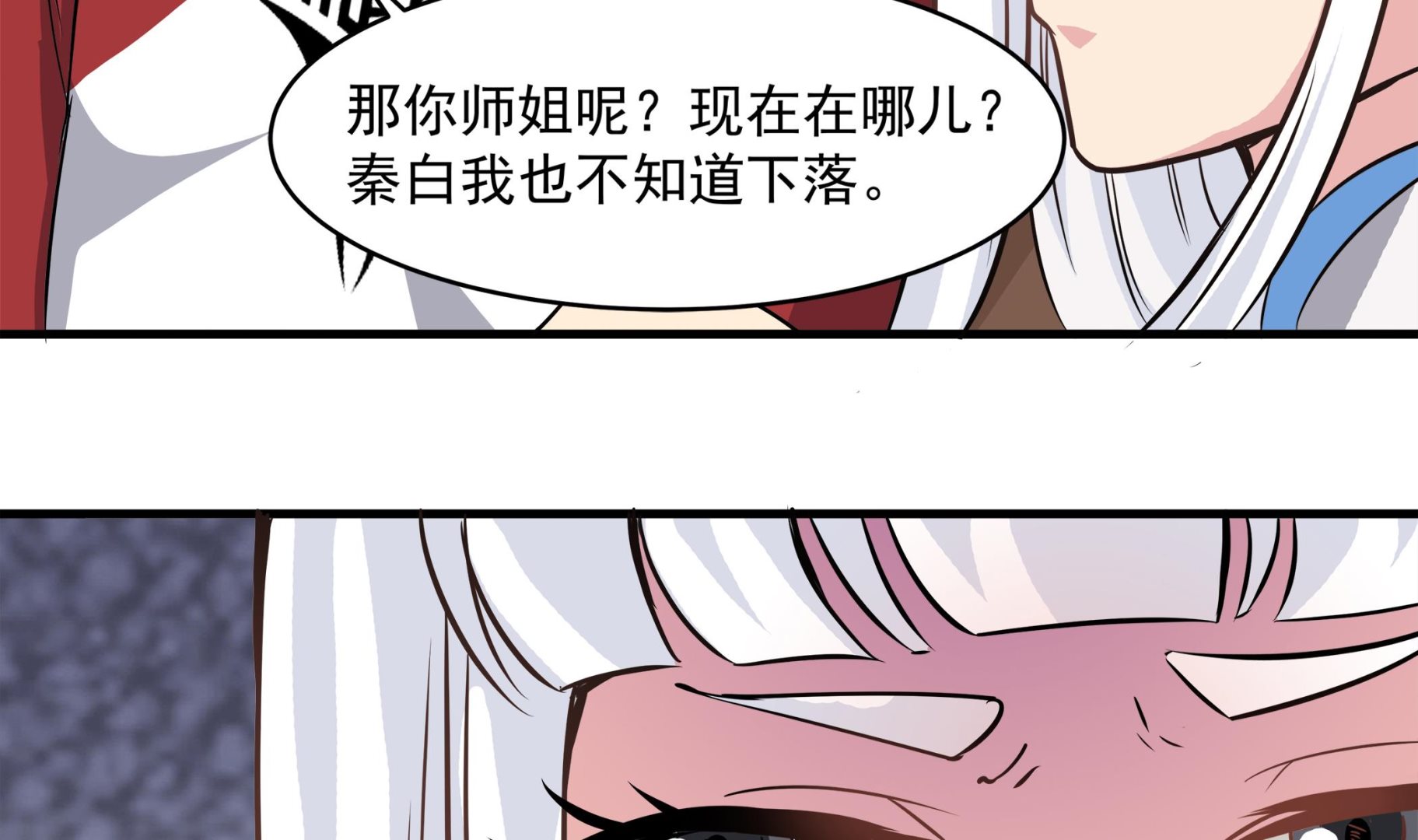 《小尸妹》第88话 前往万家坟 第49页