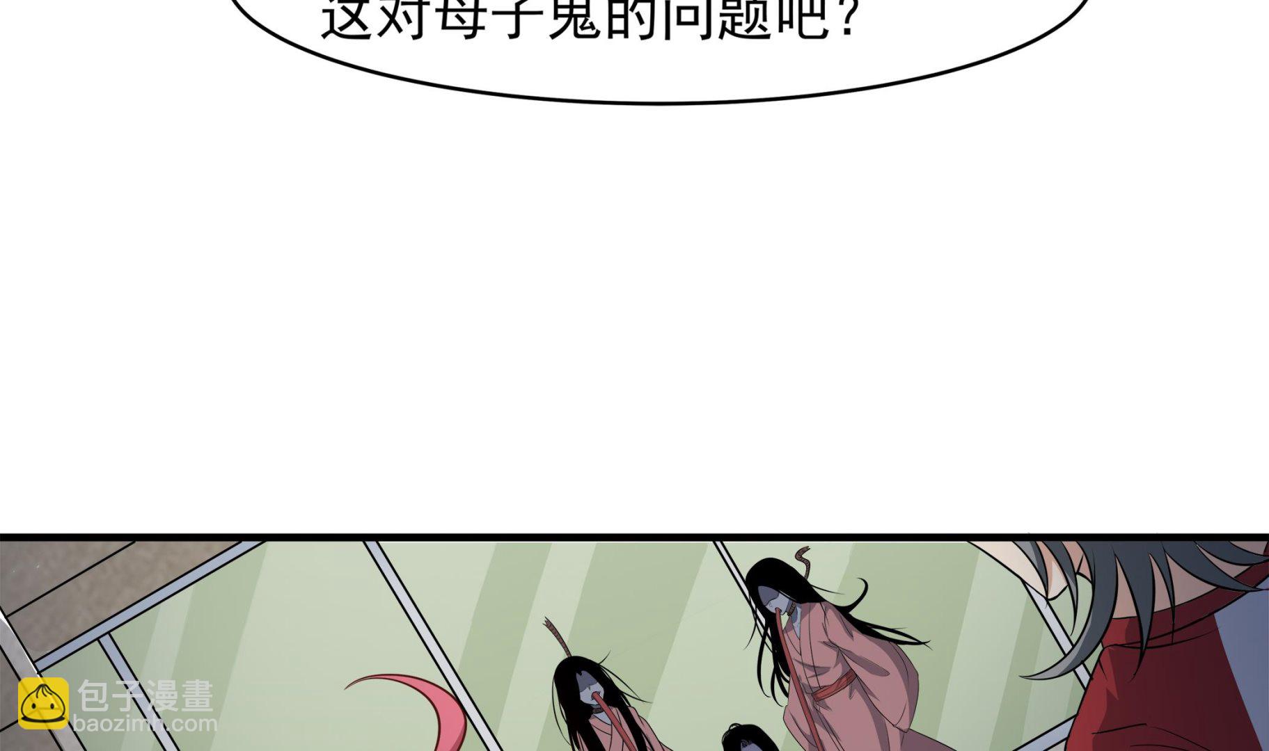 《小尸妹》第88话 前往万家坟 第8页