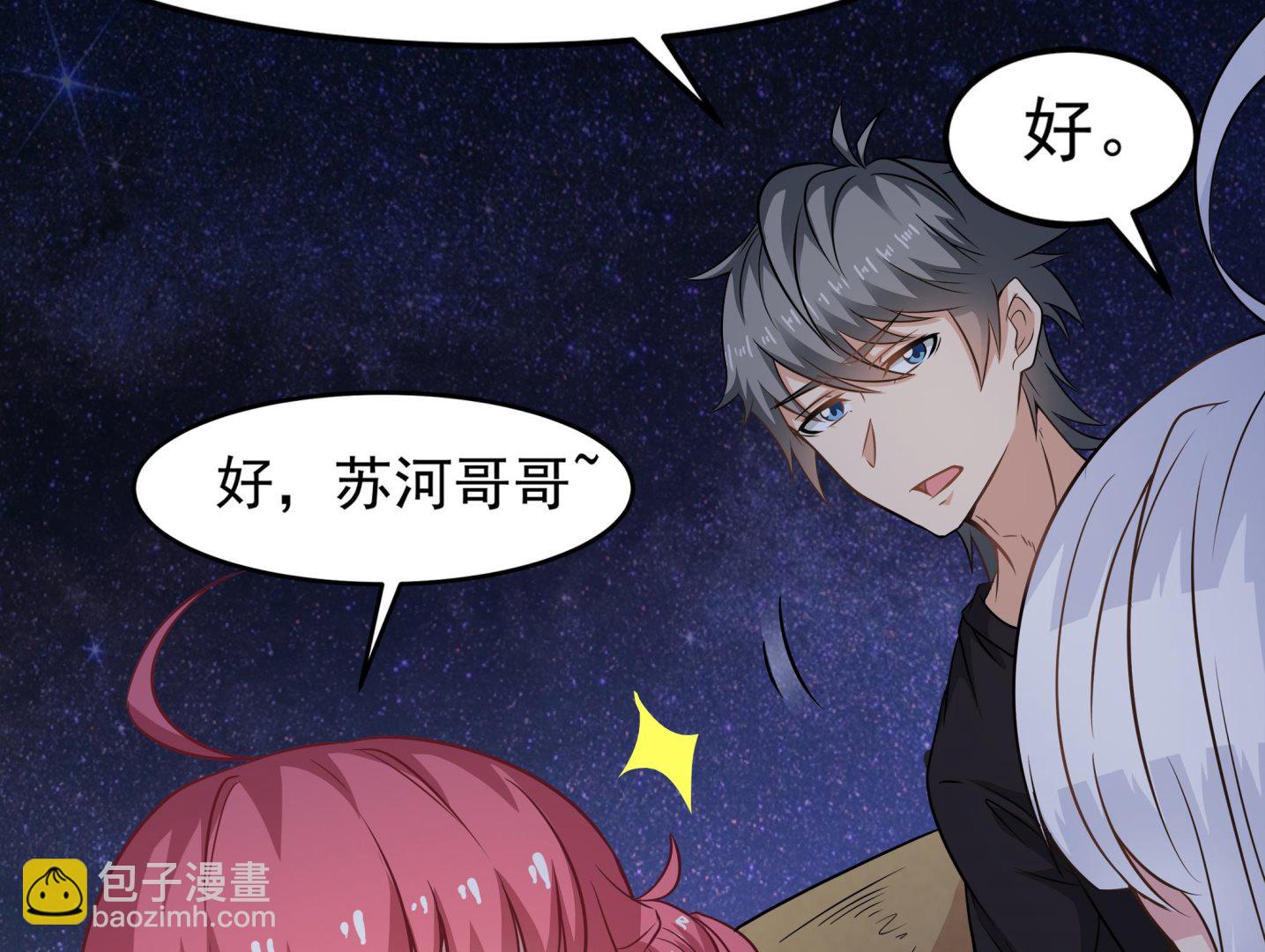 《小尸妹》第89话 我会保护你的！ 第17页