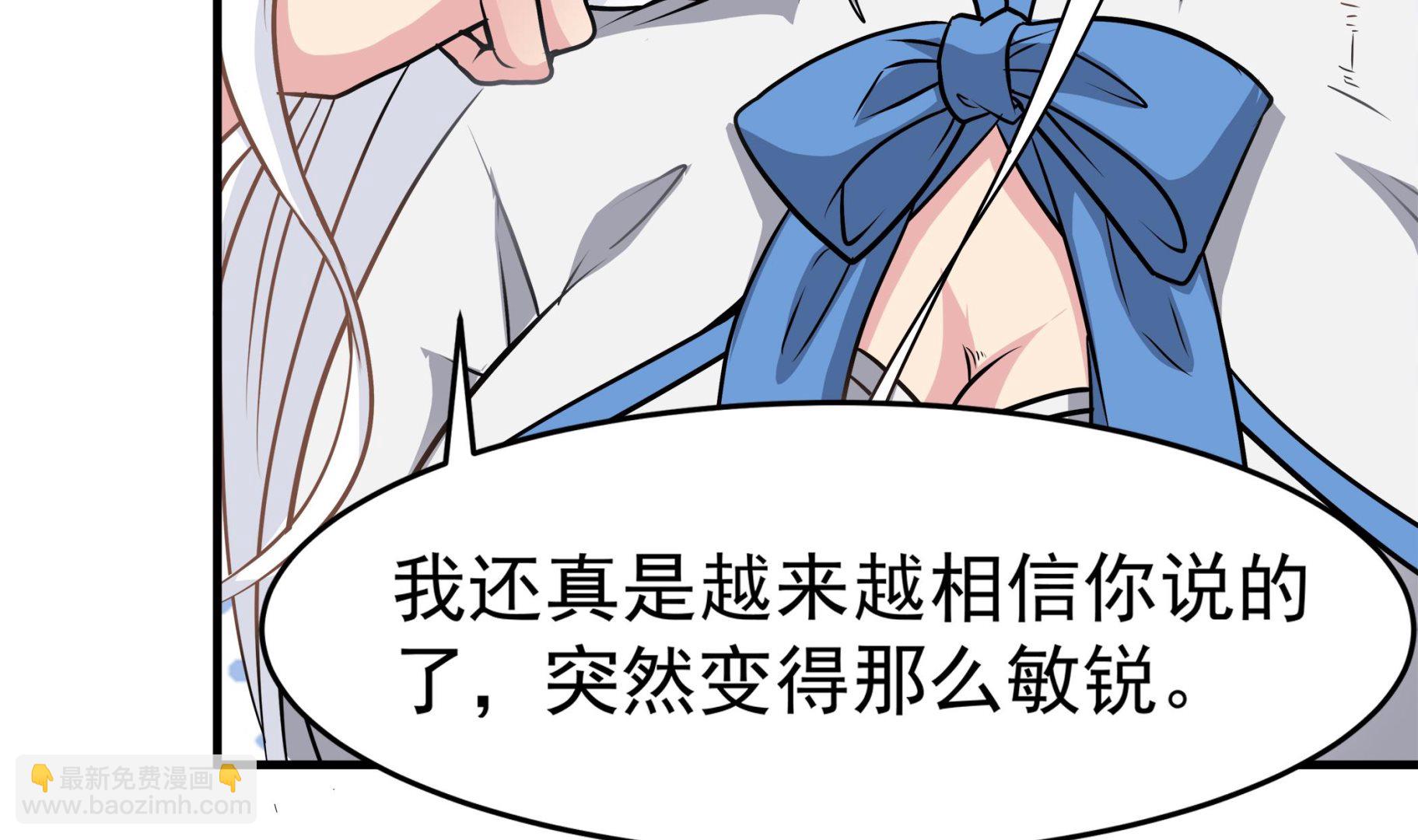 《小尸妹》第89话 我会保护你的！ 第31页