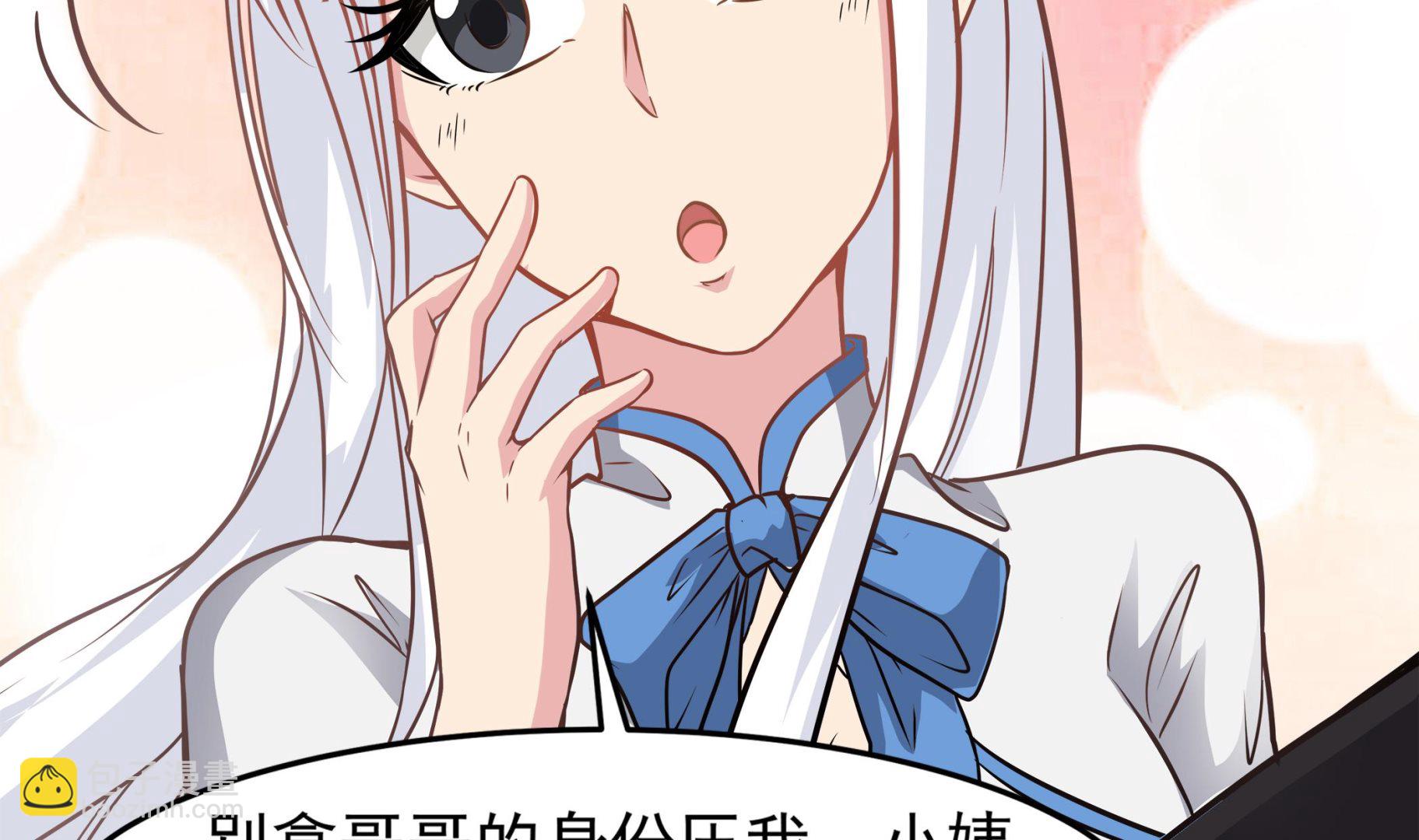 《小尸妹》第89话 我会保护你的！ 第40页