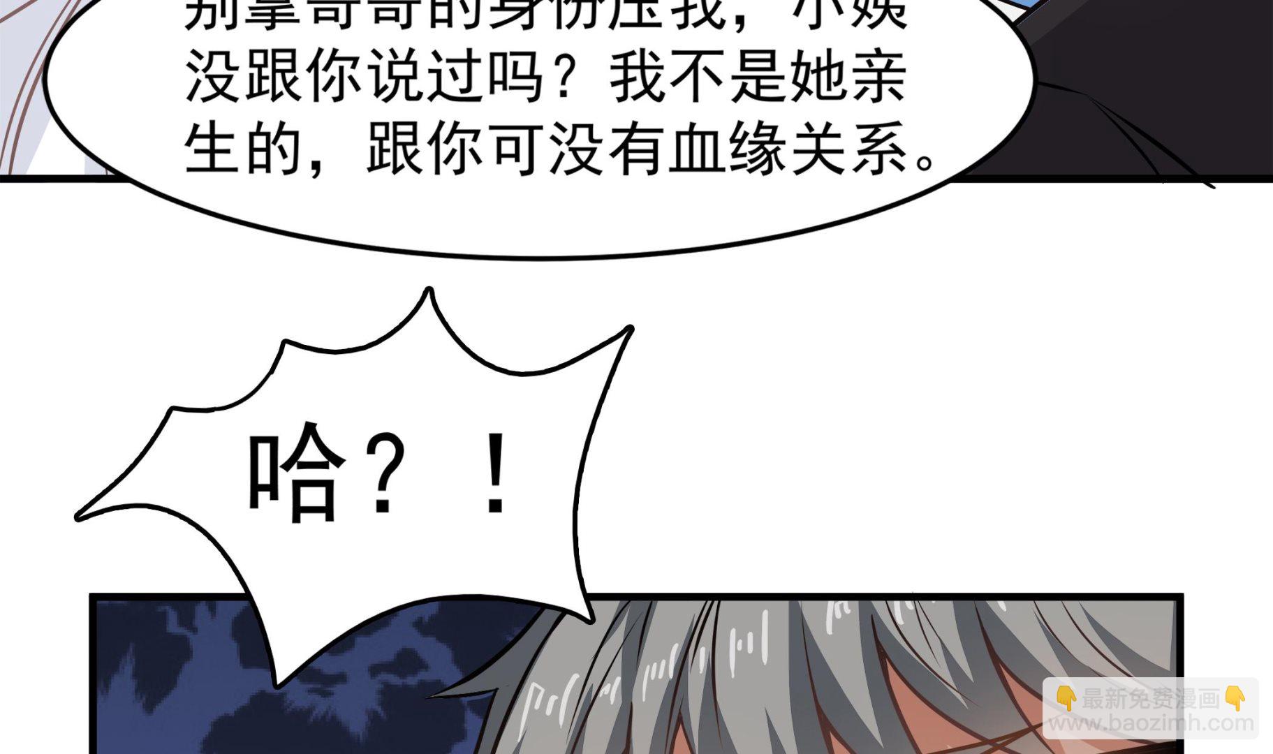 《小尸妹》第89话 我会保护你的！ 第41页