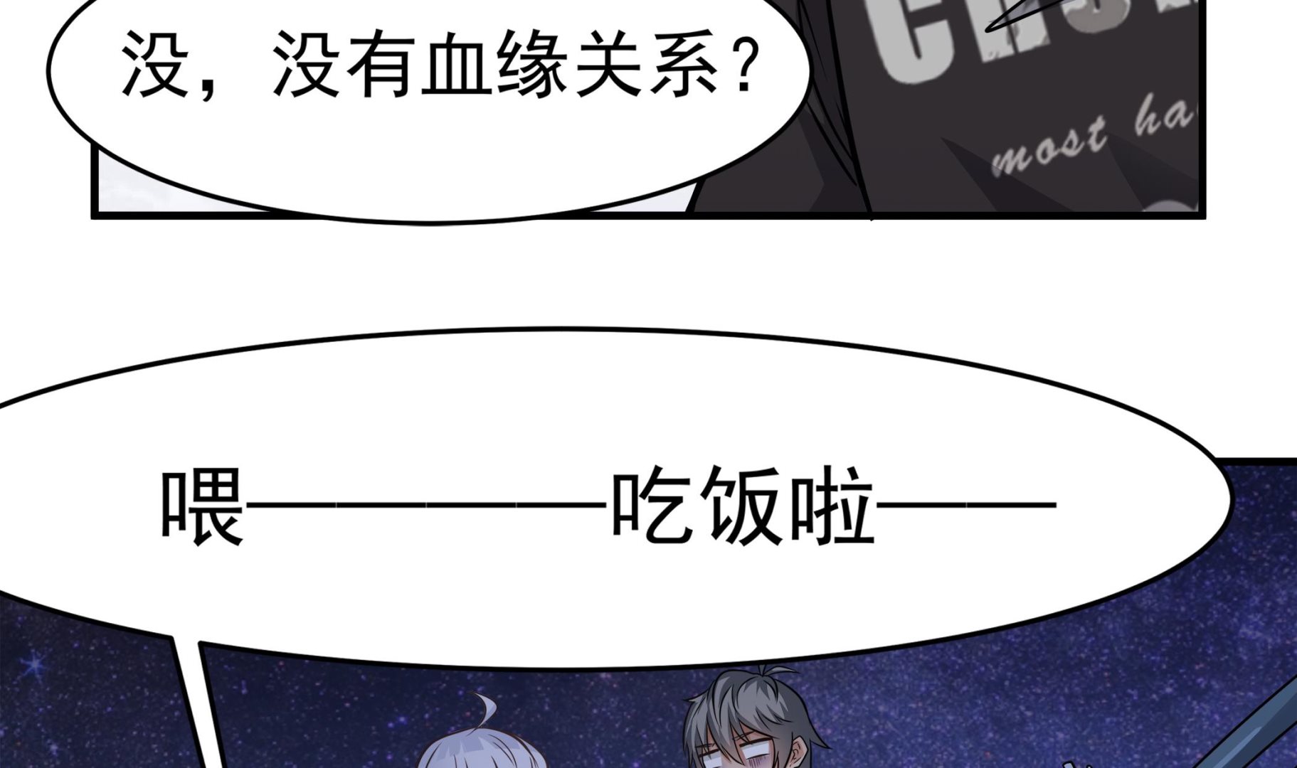 《小尸妹》第89话 我会保护你的！ 第43页