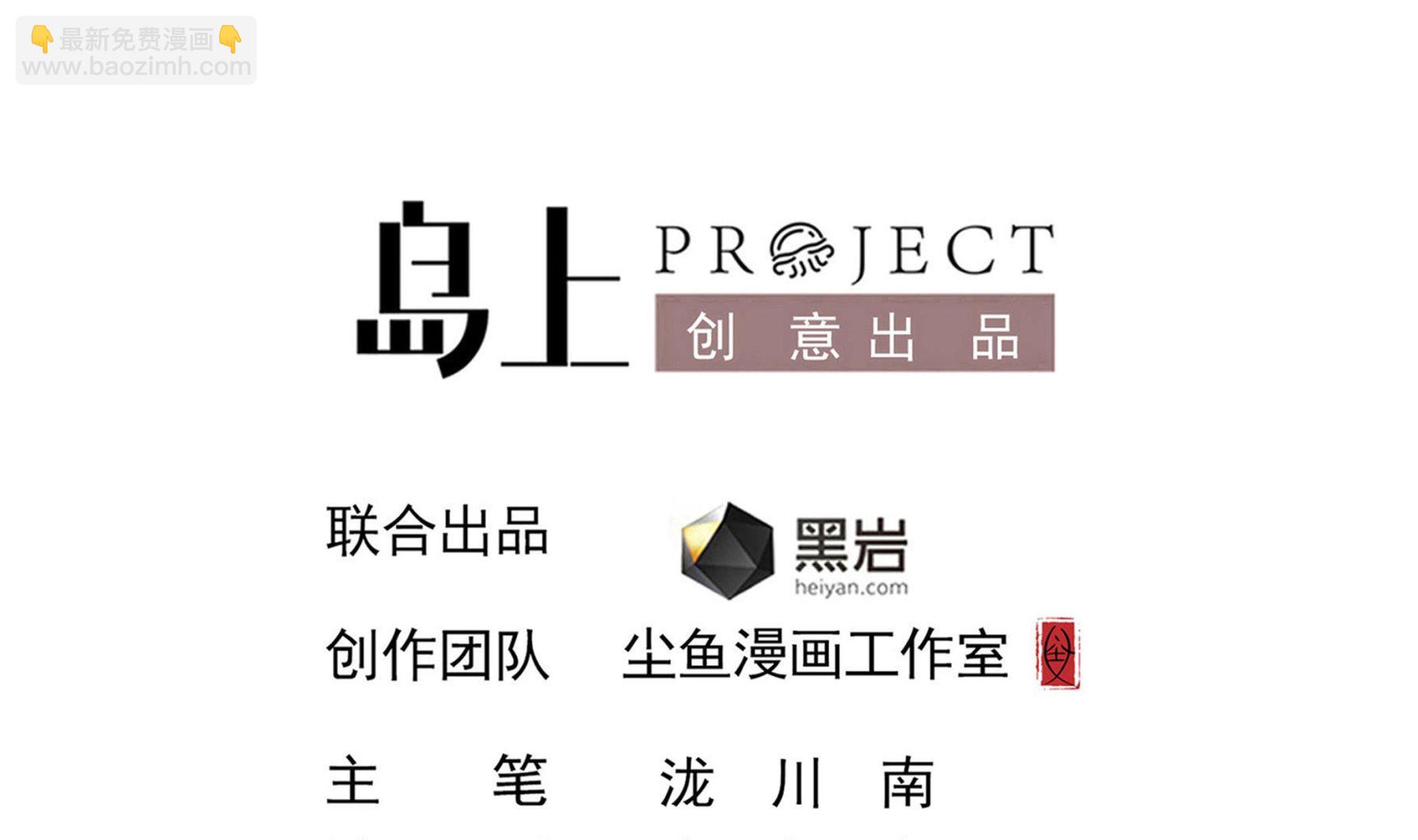 《小尸妹》第89话 我会保护你的！ 第4页