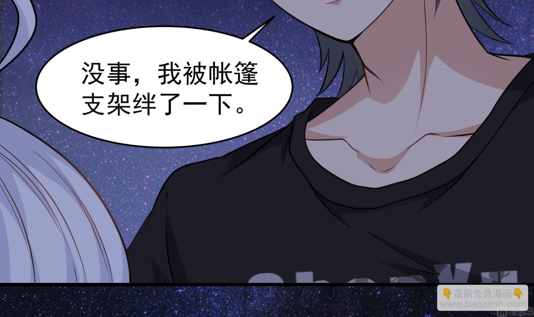 《小尸妹》第90话 天煞诡命 第12页