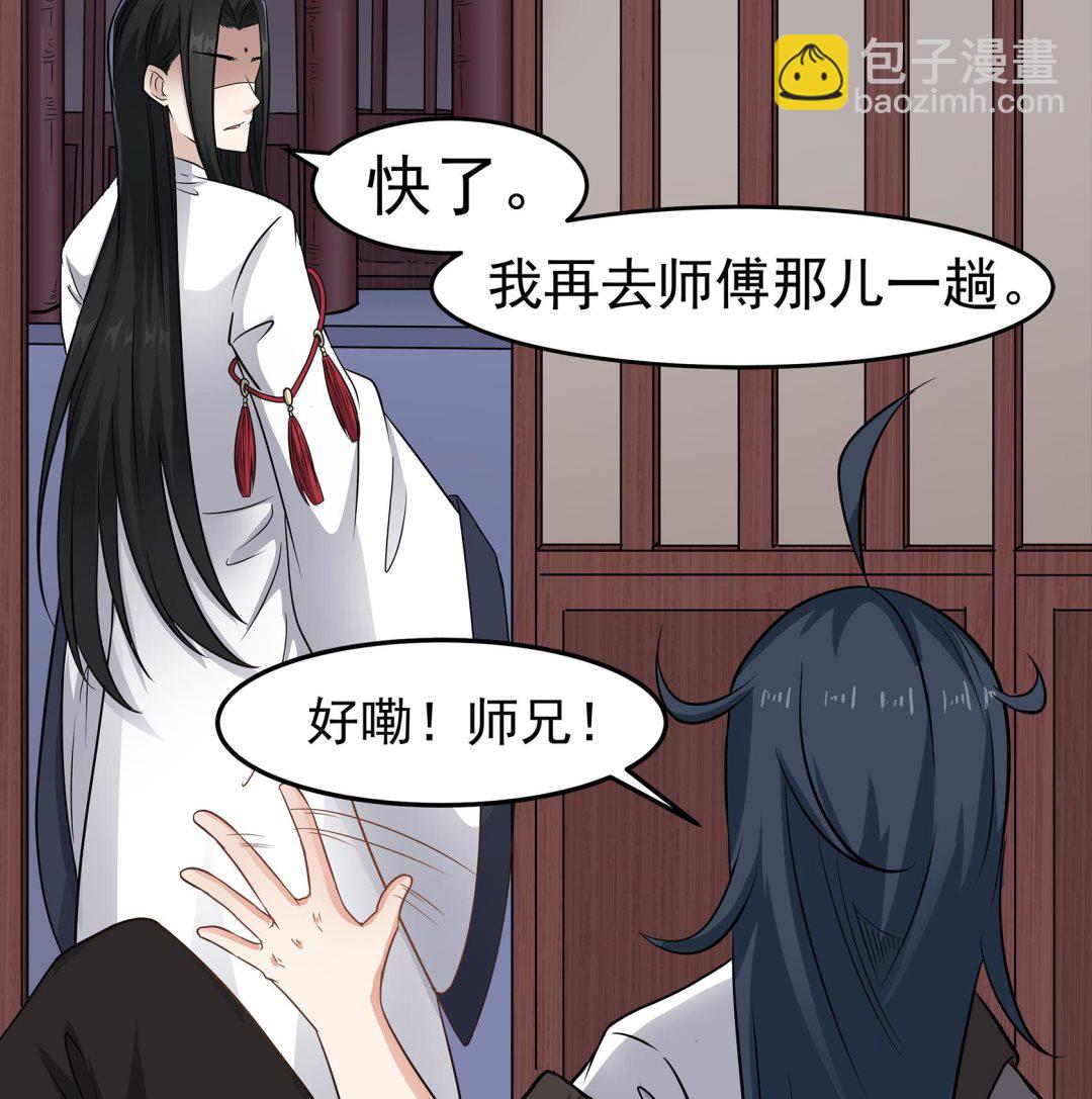 《小尸妹》第90话 天煞诡命 第40页