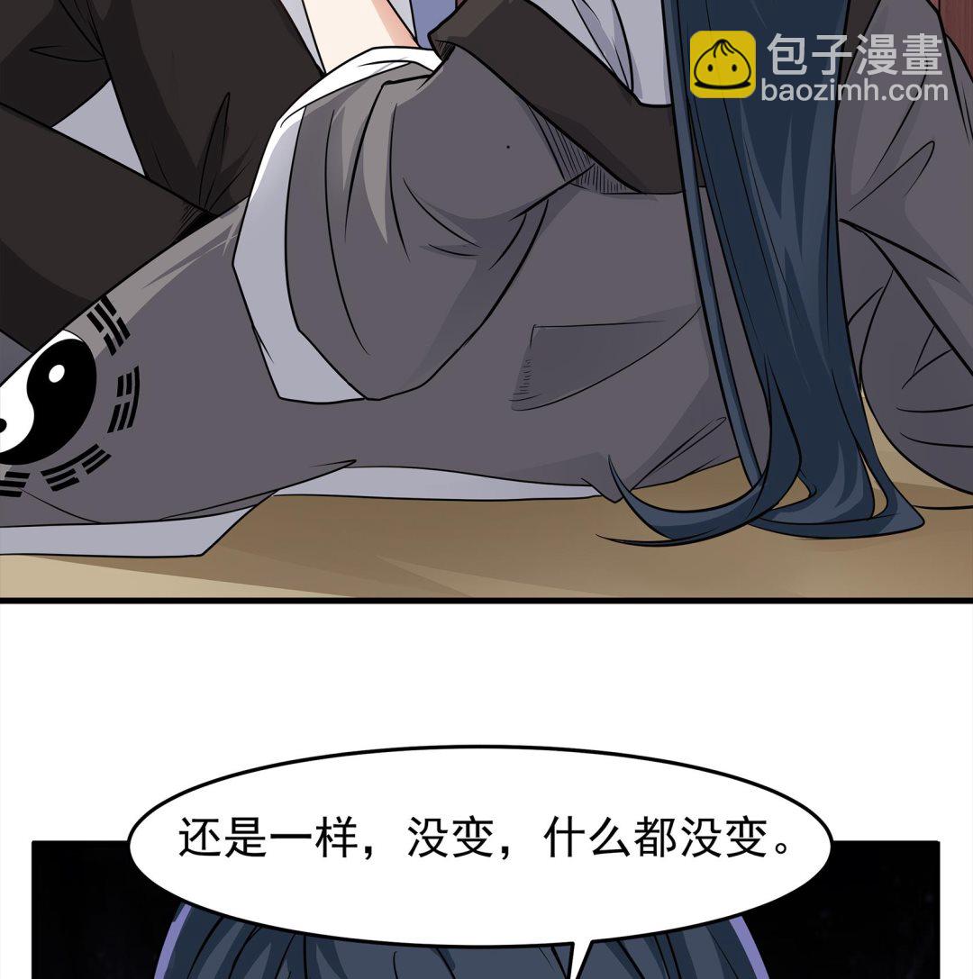 《小尸妹》第90话 天煞诡命 第41页