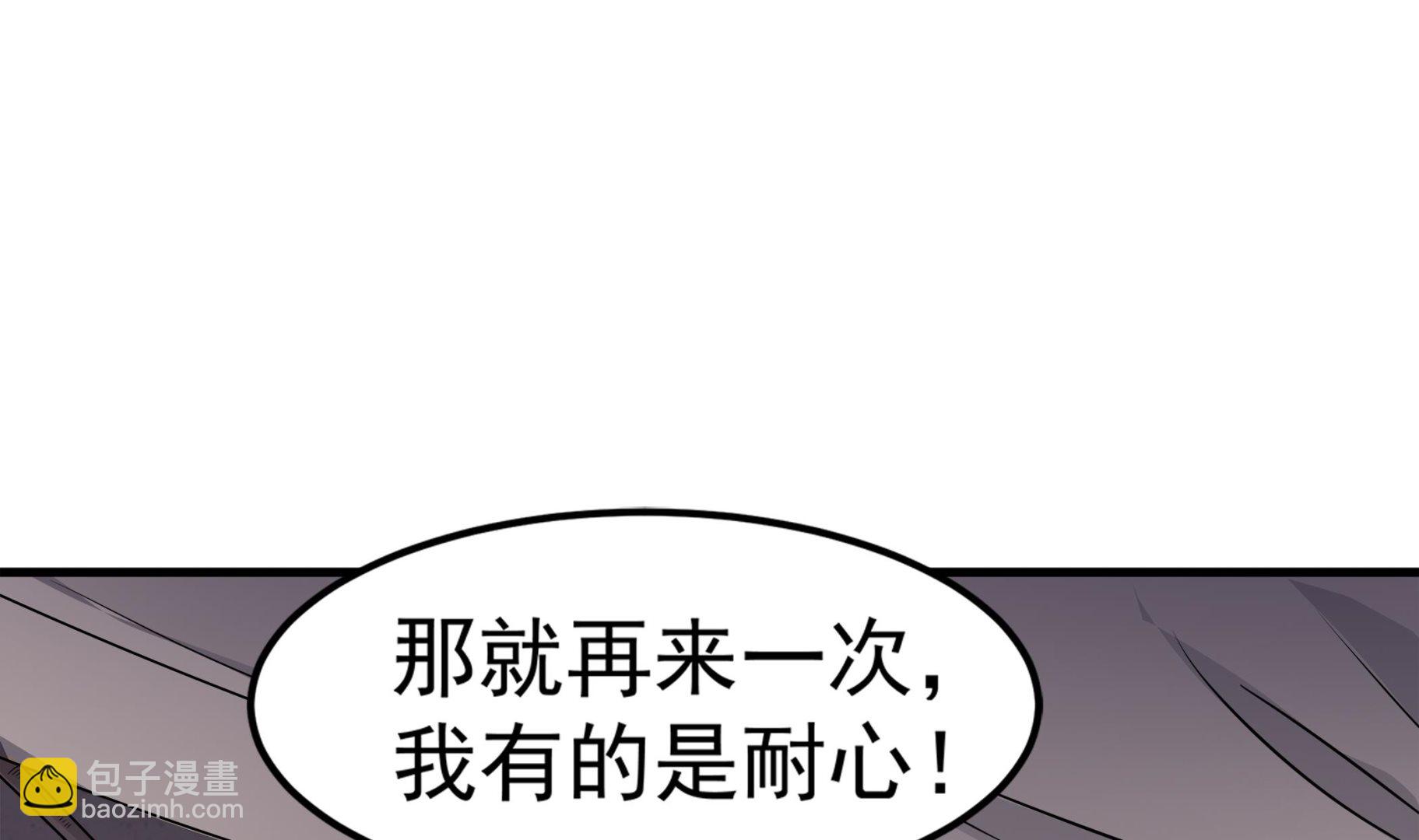 《小尸妹》第90话 天煞诡命 第43页