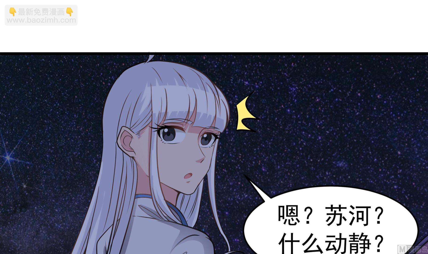 《小尸妹》第90话 天煞诡命 第6页