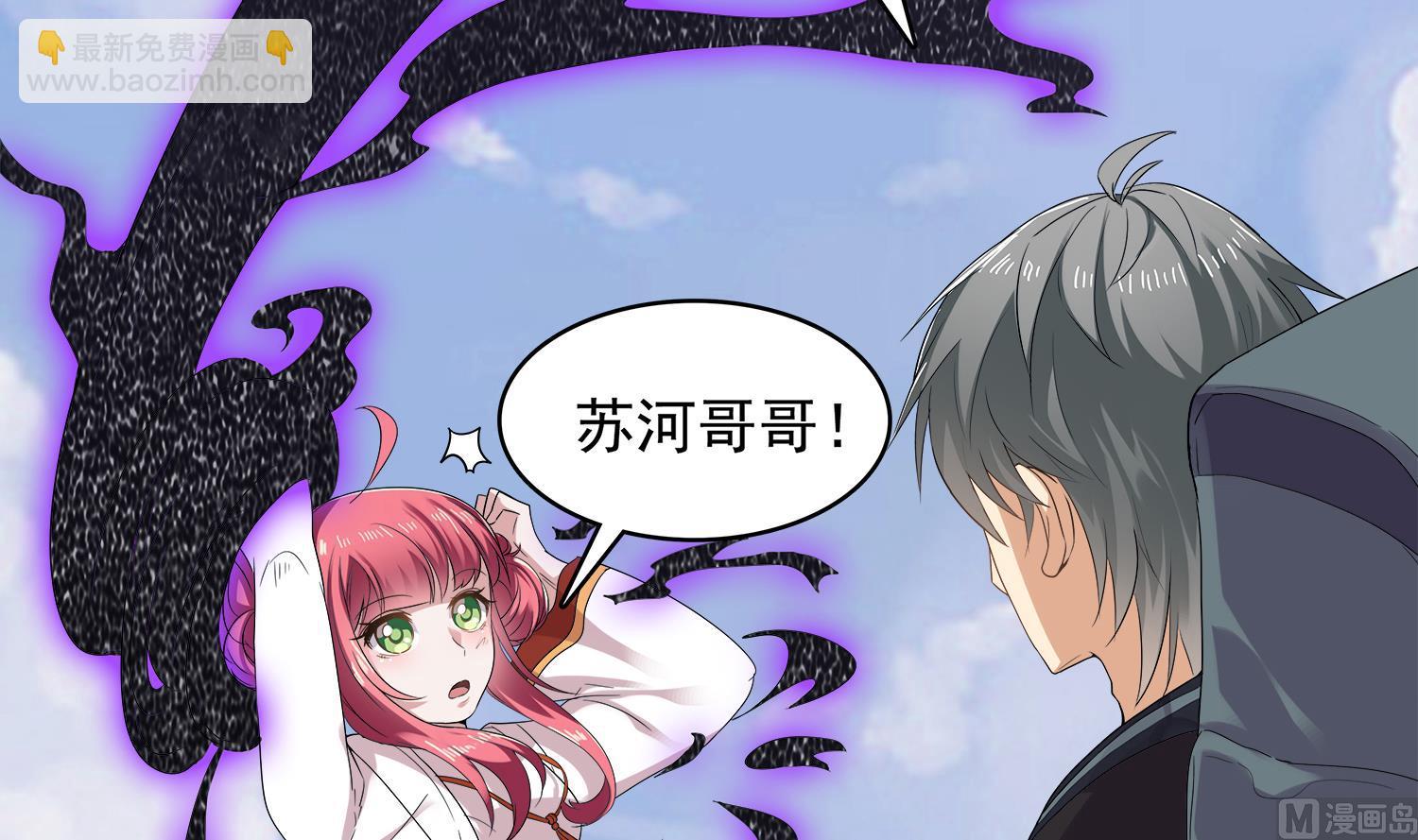 《小尸妹》第93话 这可由不得你 第15页