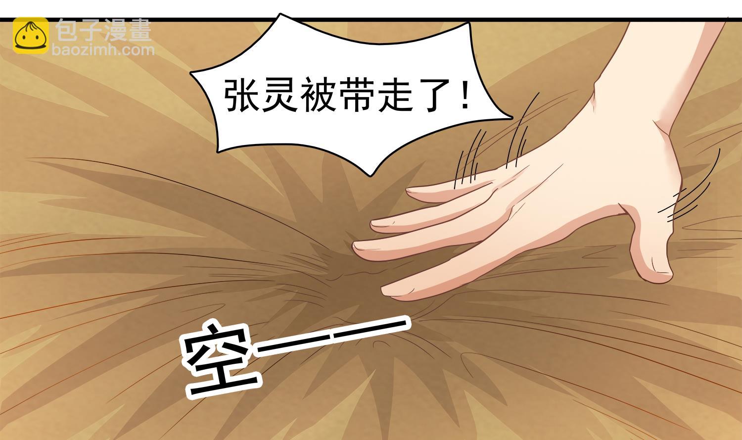 《小尸妹》第93话 这可由不得你 第20页