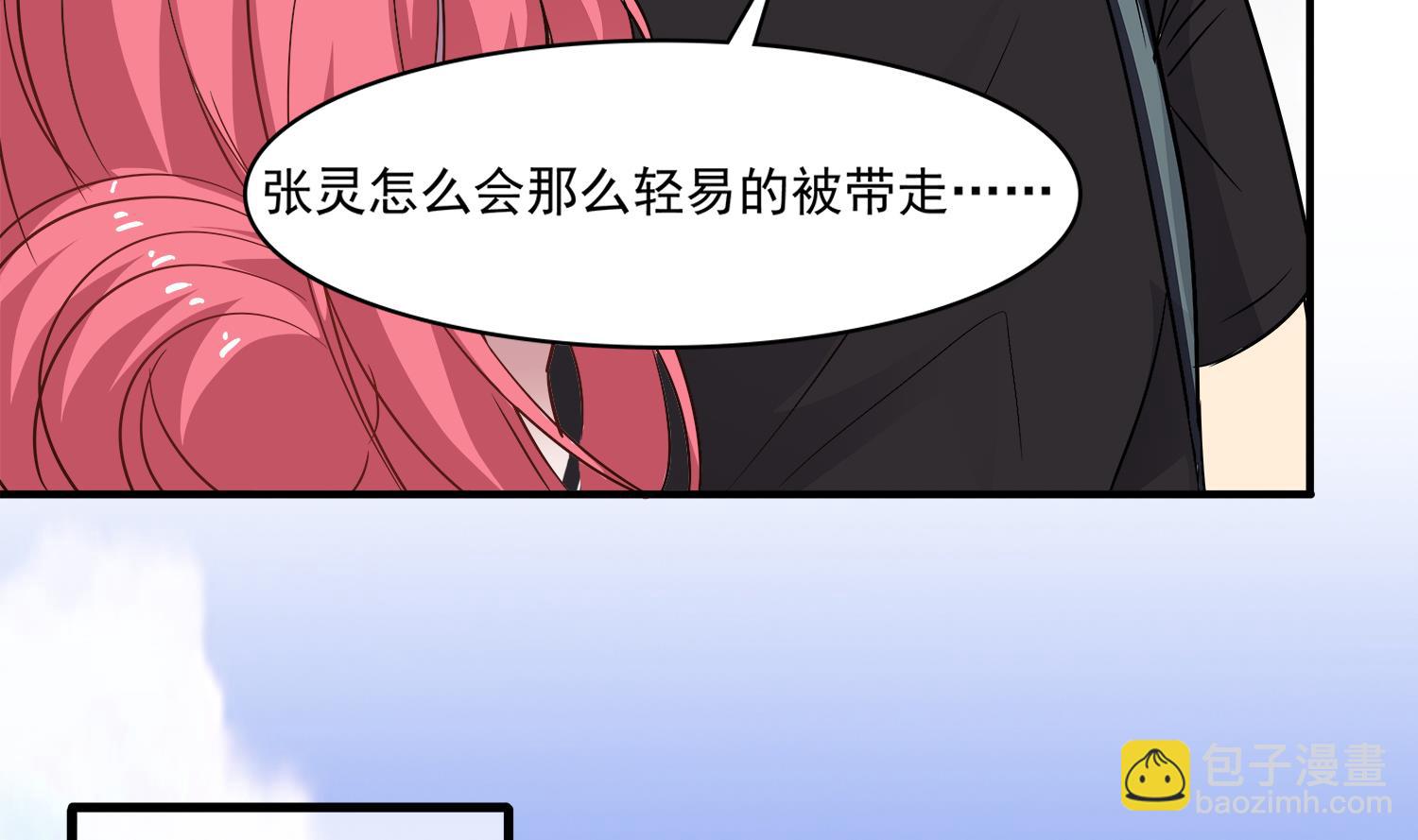 《小尸妹》第93话 这可由不得你 第25页