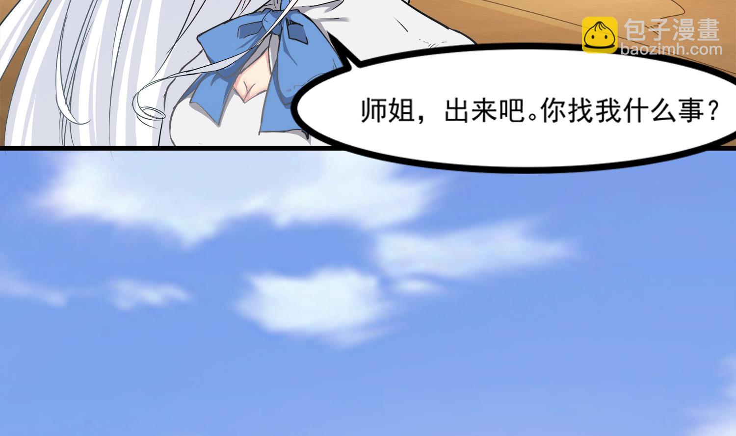 《小尸妹》第93话 这可由不得你 第32页