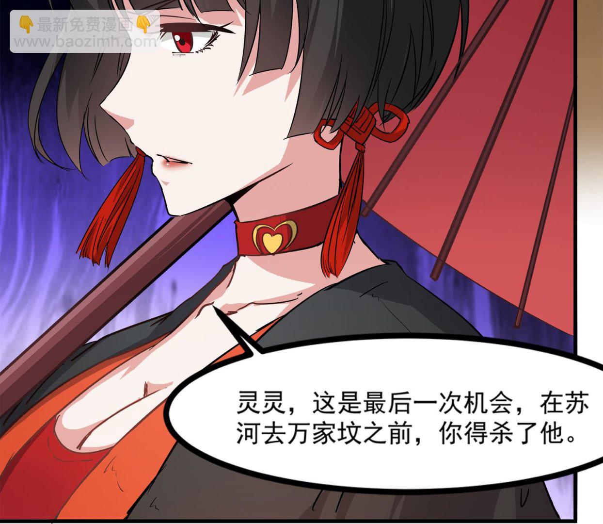《小尸妹》第93话 这可由不得你 第40页