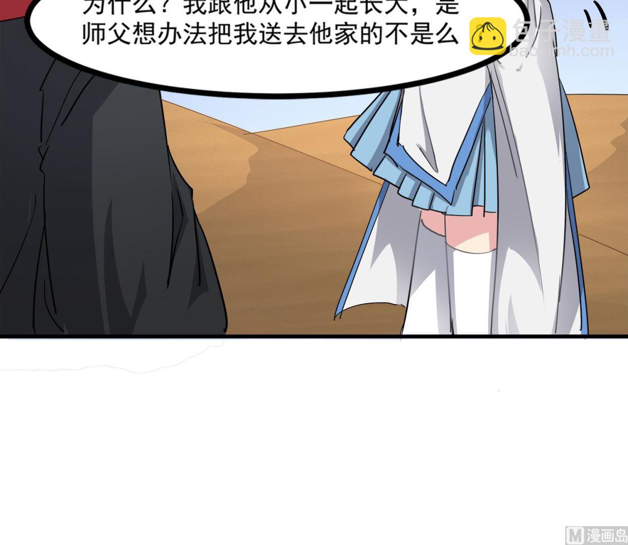 《小尸妹》第93话 这可由不得你 第42页