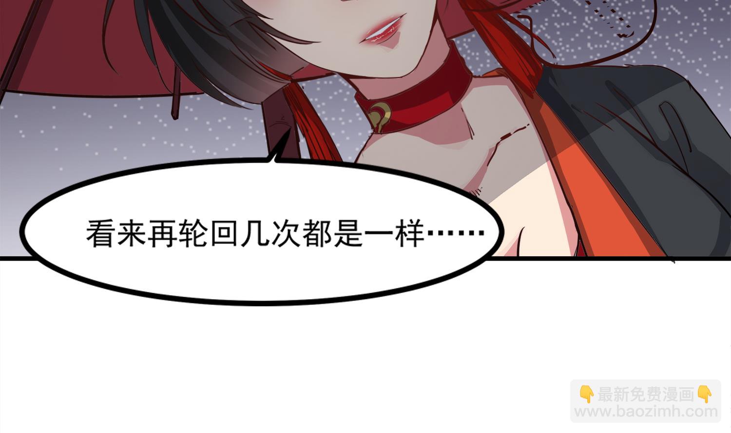 《小尸妹》第93话 这可由不得你 第44页