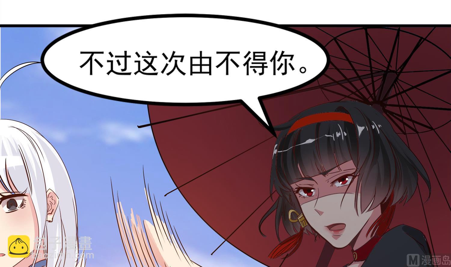 《小尸妹》第93话 这可由不得你 第45页
