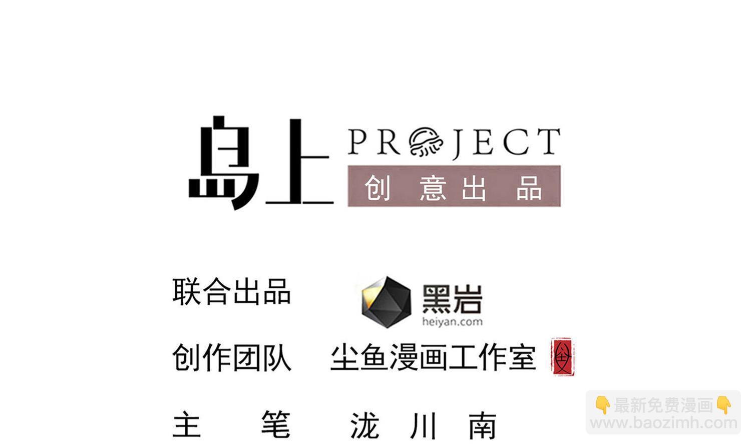 《小尸妹》第93话 这可由不得你 第4页