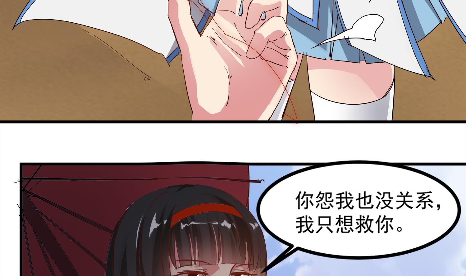 《小尸妹》第93话 这可由不得你 第50页