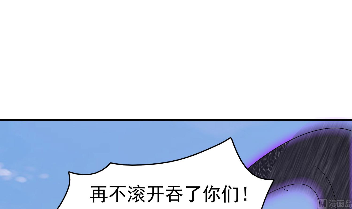 《小尸妹》第93话 这可由不得你 第6页