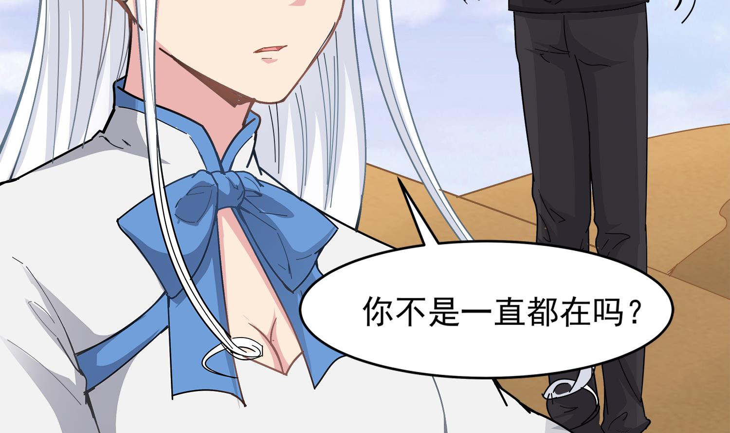 《小尸妹》第92话 遇险 第20页