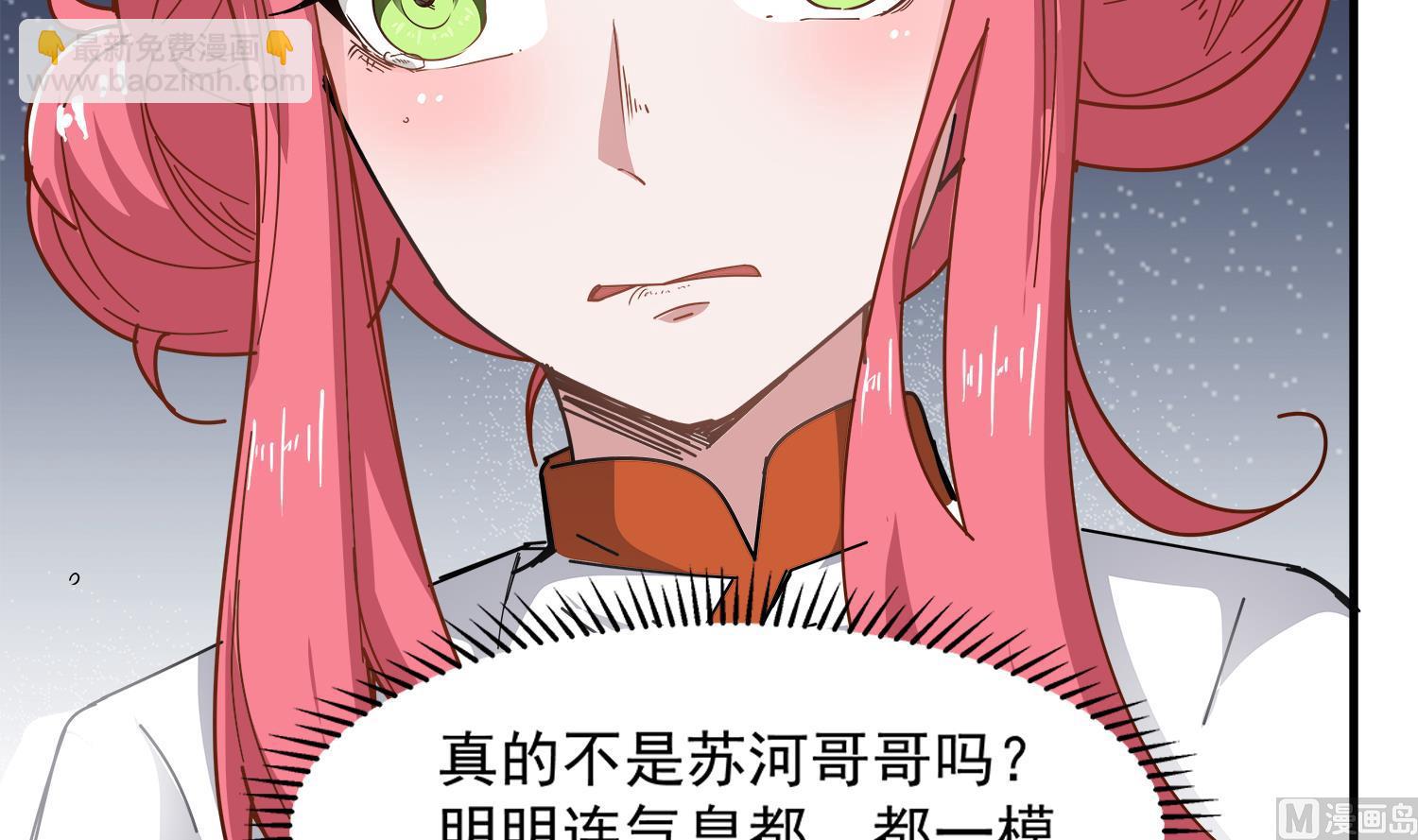 《小尸妹》第92话 遇险 第24页