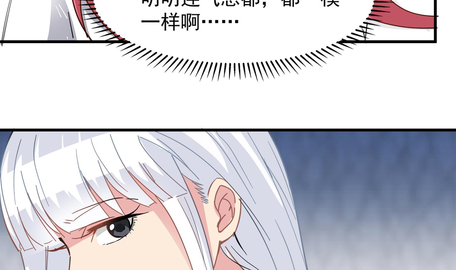 《小尸妹》第92话 遇险 第25页