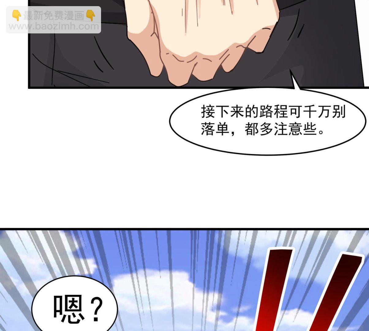 《小尸妹》第92话 遇险 第28页