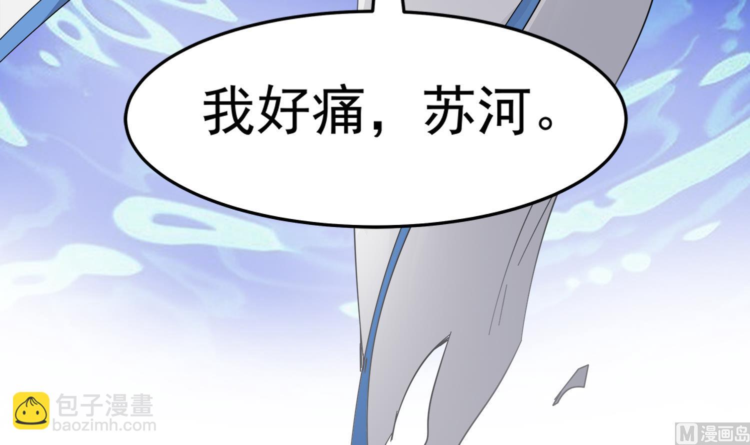 《小尸妹》第95话 跟我进村吧 第15页