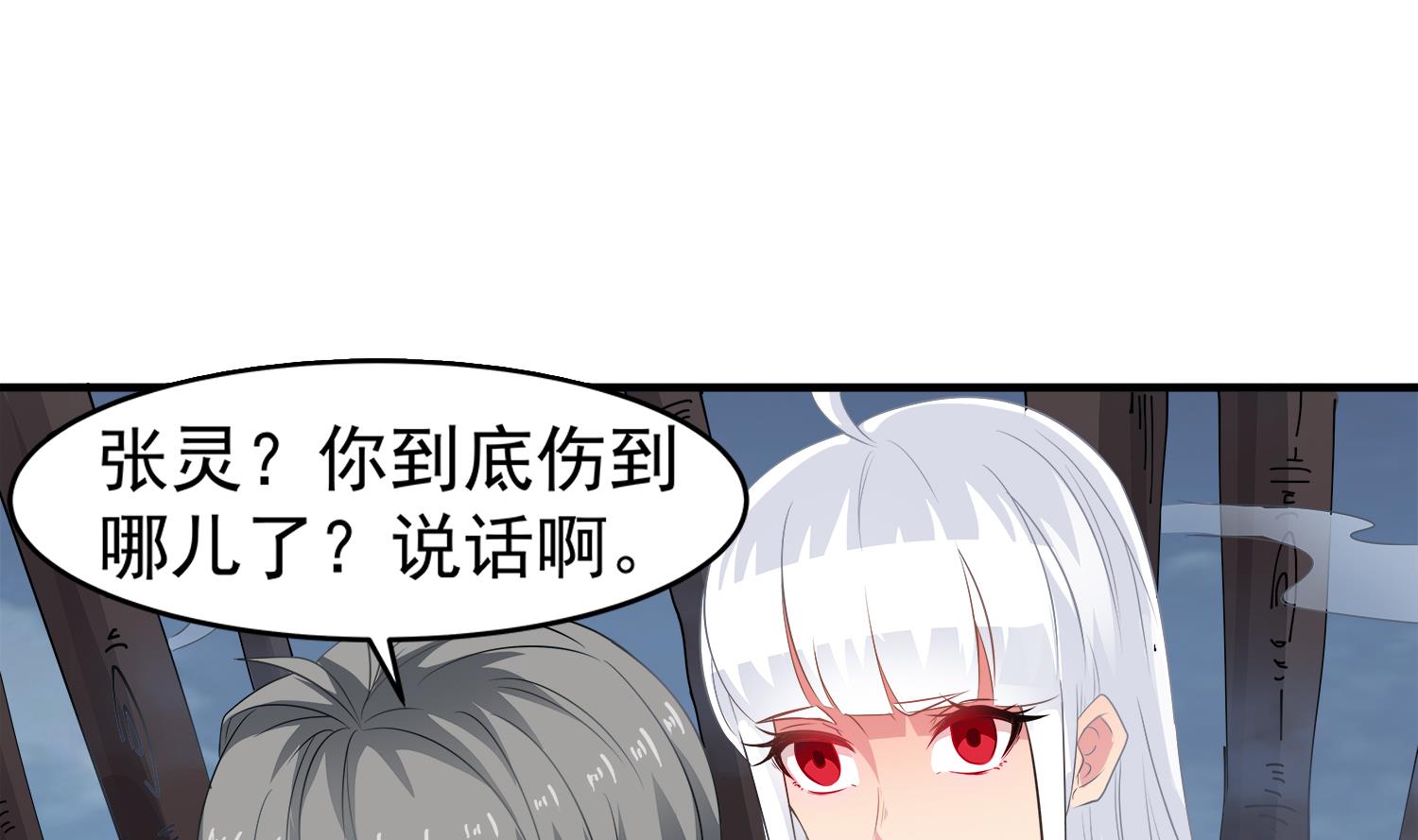《小尸妹》第95话 跟我进村吧 第28页