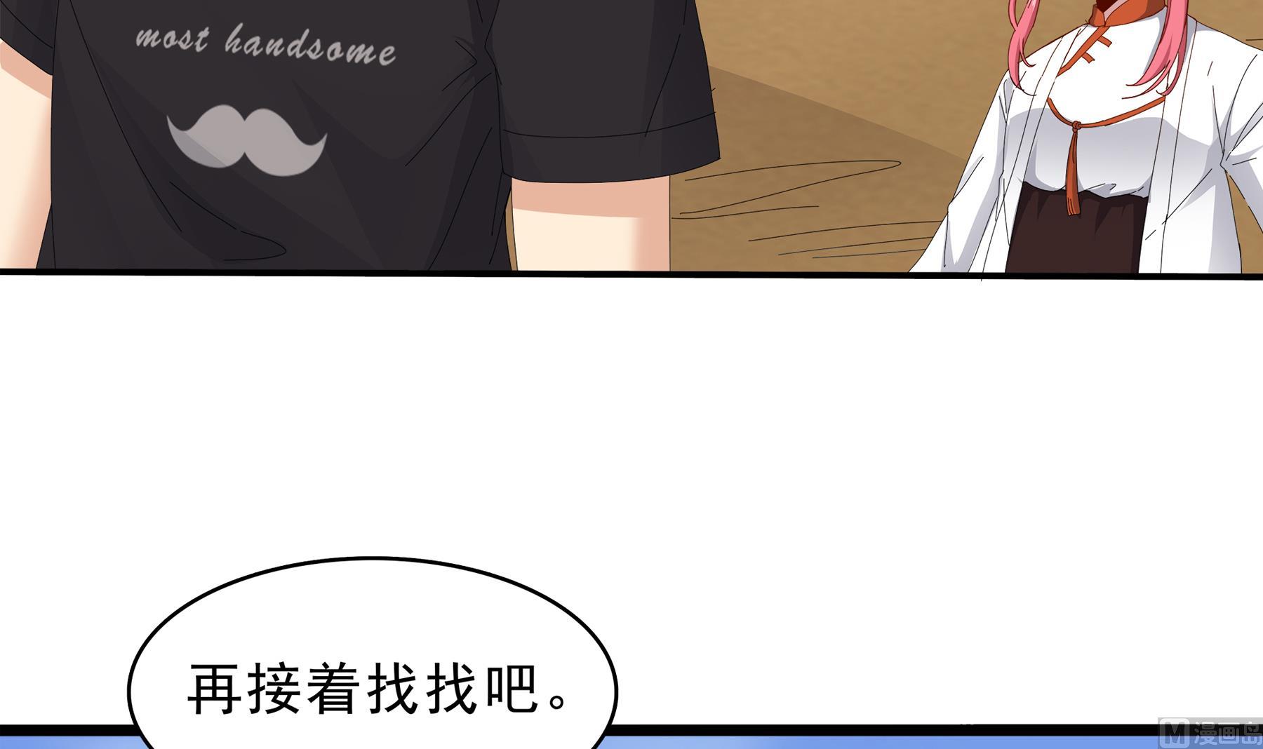 《小尸妹》第94话 乖，听师姐的话 第21页