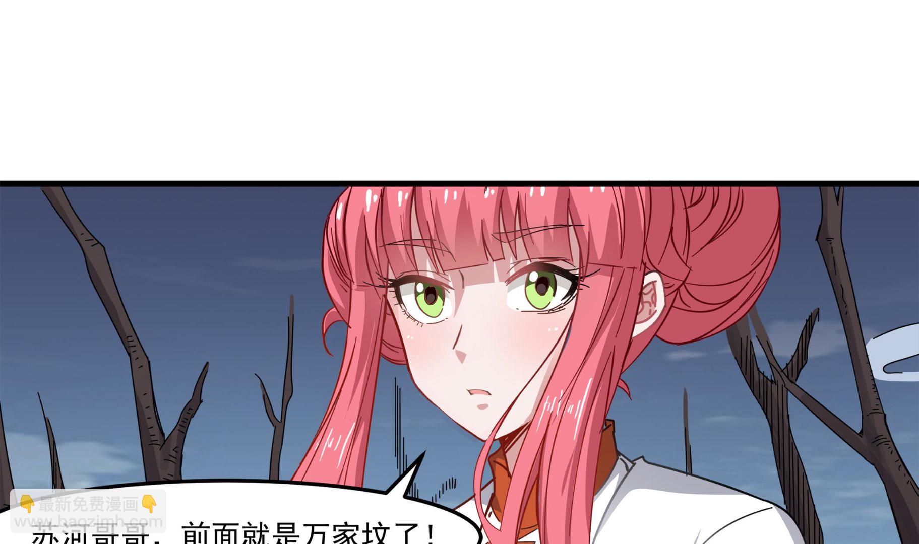《小尸妹》第94话 乖，听师姐的话 第25页