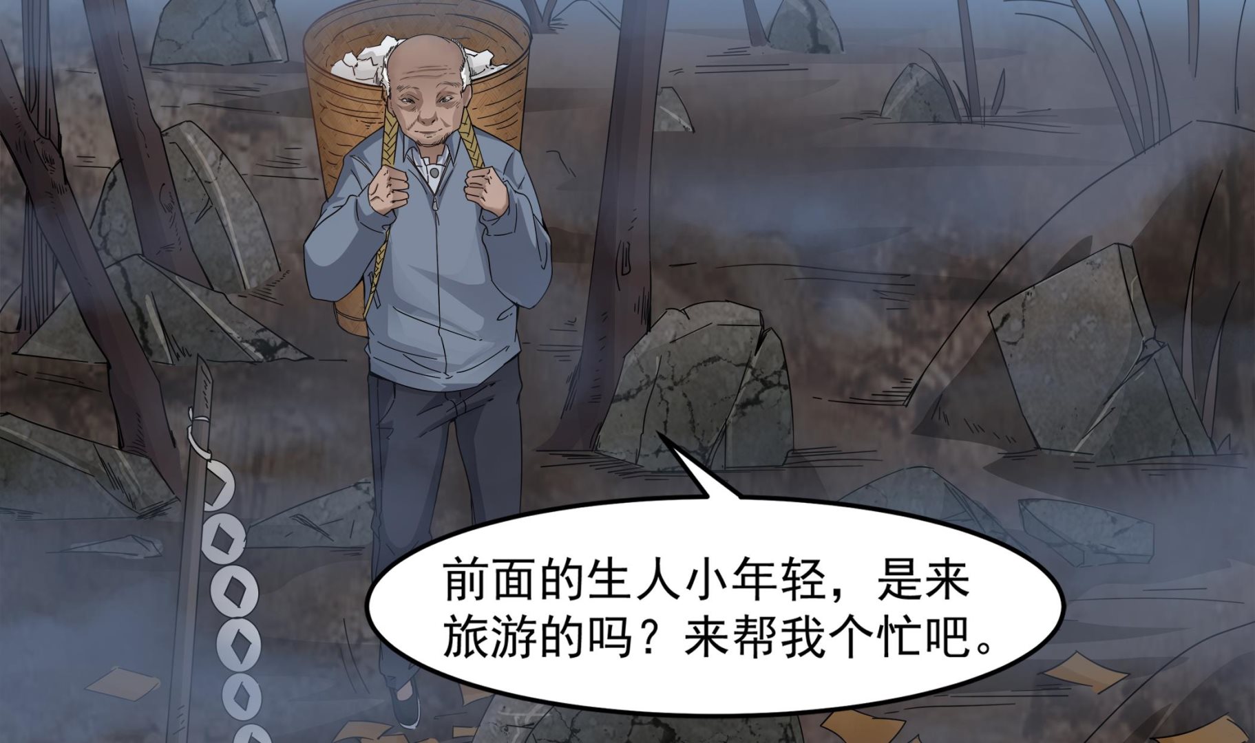 《小尸妹》第94话 乖，听师姐的话 第29页