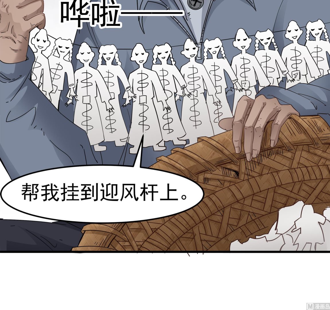 《小尸妹》第94话 乖，听师姐的话 第33页