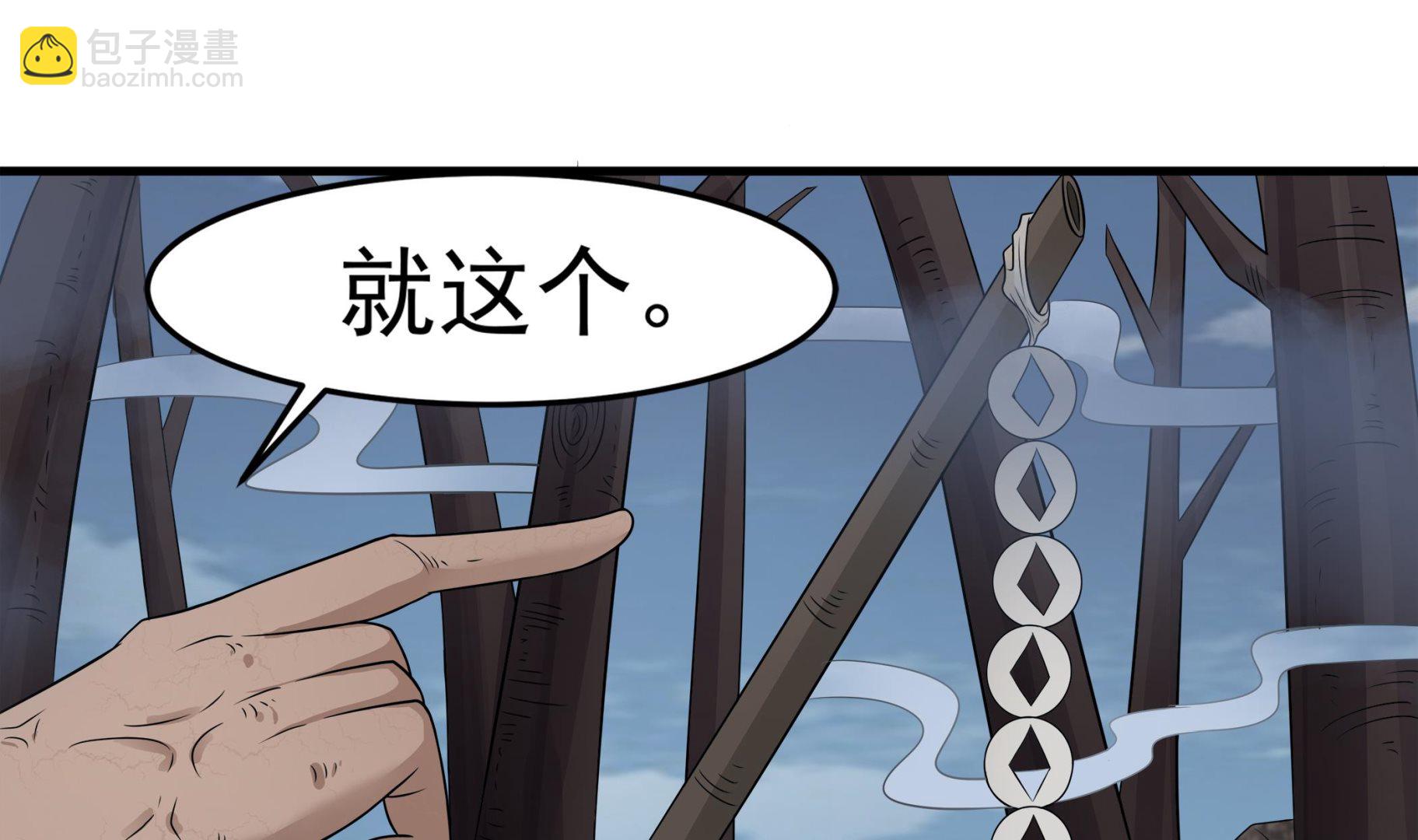 《小尸妹》第94话 乖，听师姐的话 第34页