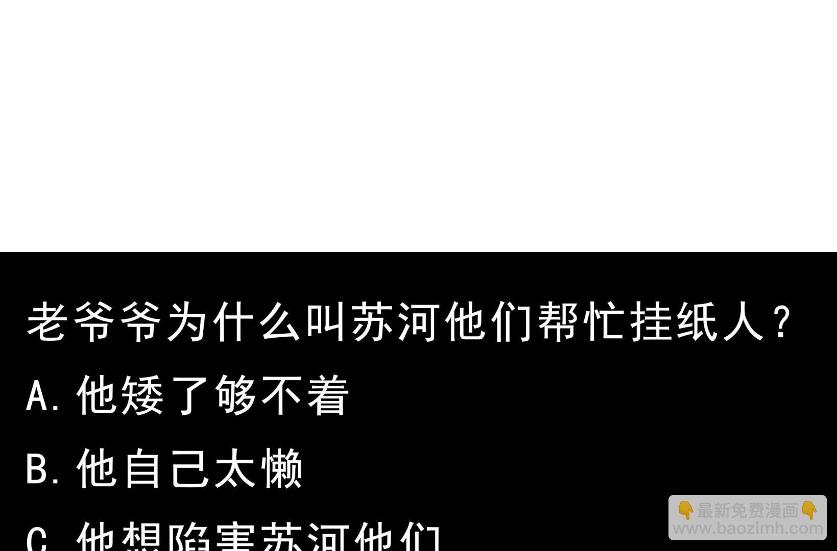 《小尸妹》第94话 乖，听师姐的话 第43页