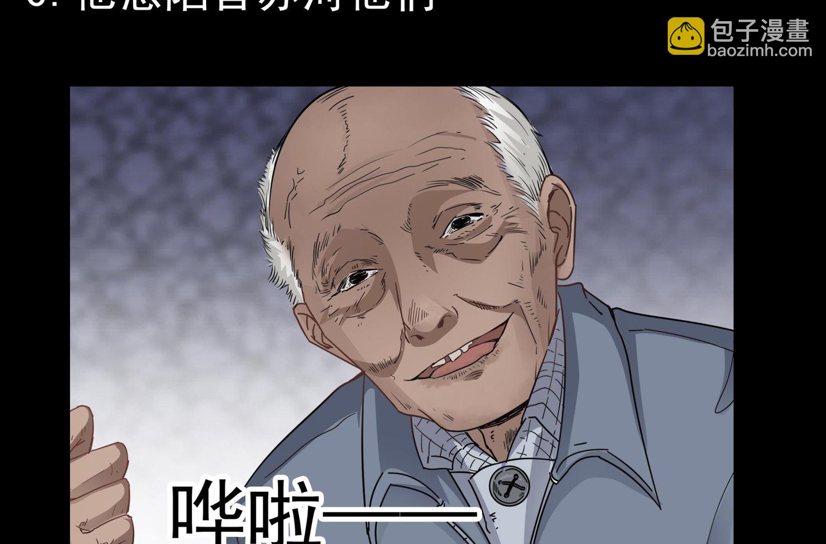 《小尸妹》第94话 乖，听师姐的话 第44页