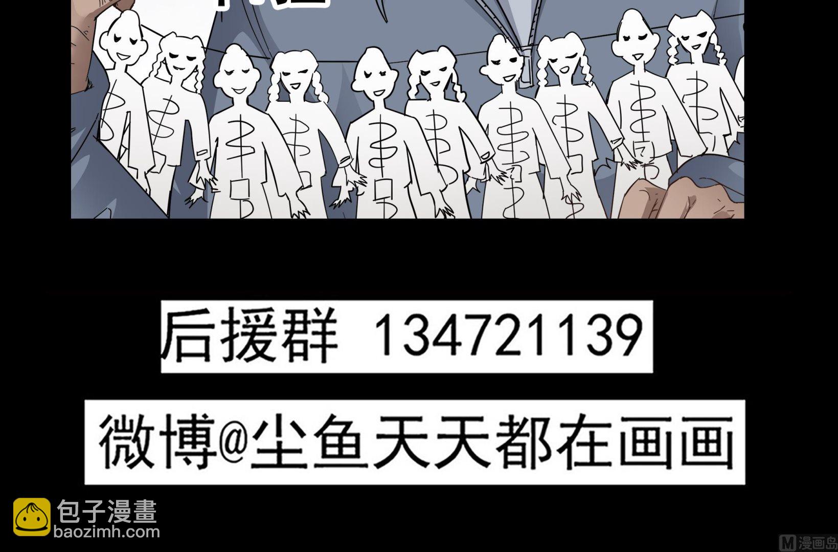 《小尸妹》第94话 乖，听师姐的话 第45页