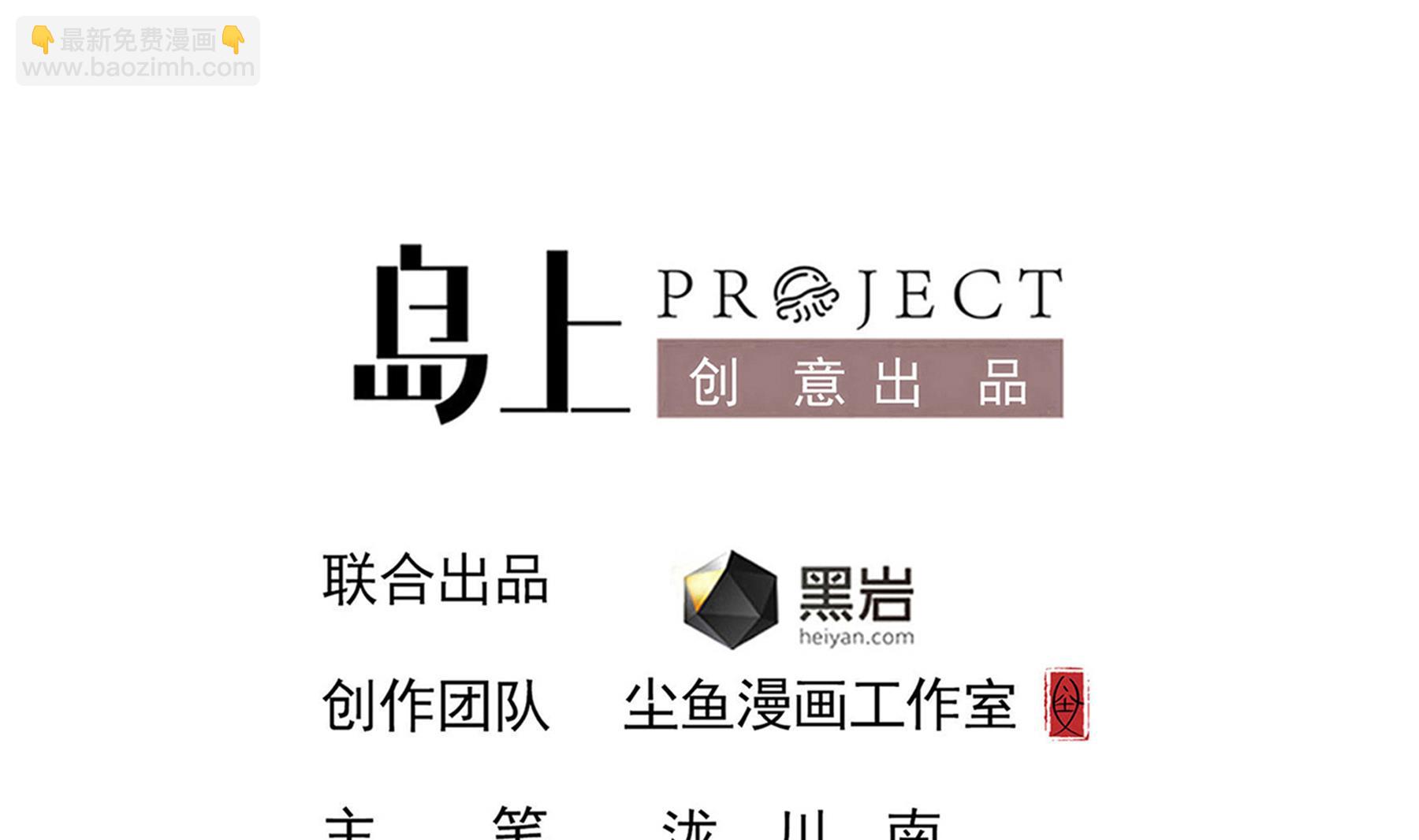 《小尸妹》第94话 乖，听师姐的话 第4页