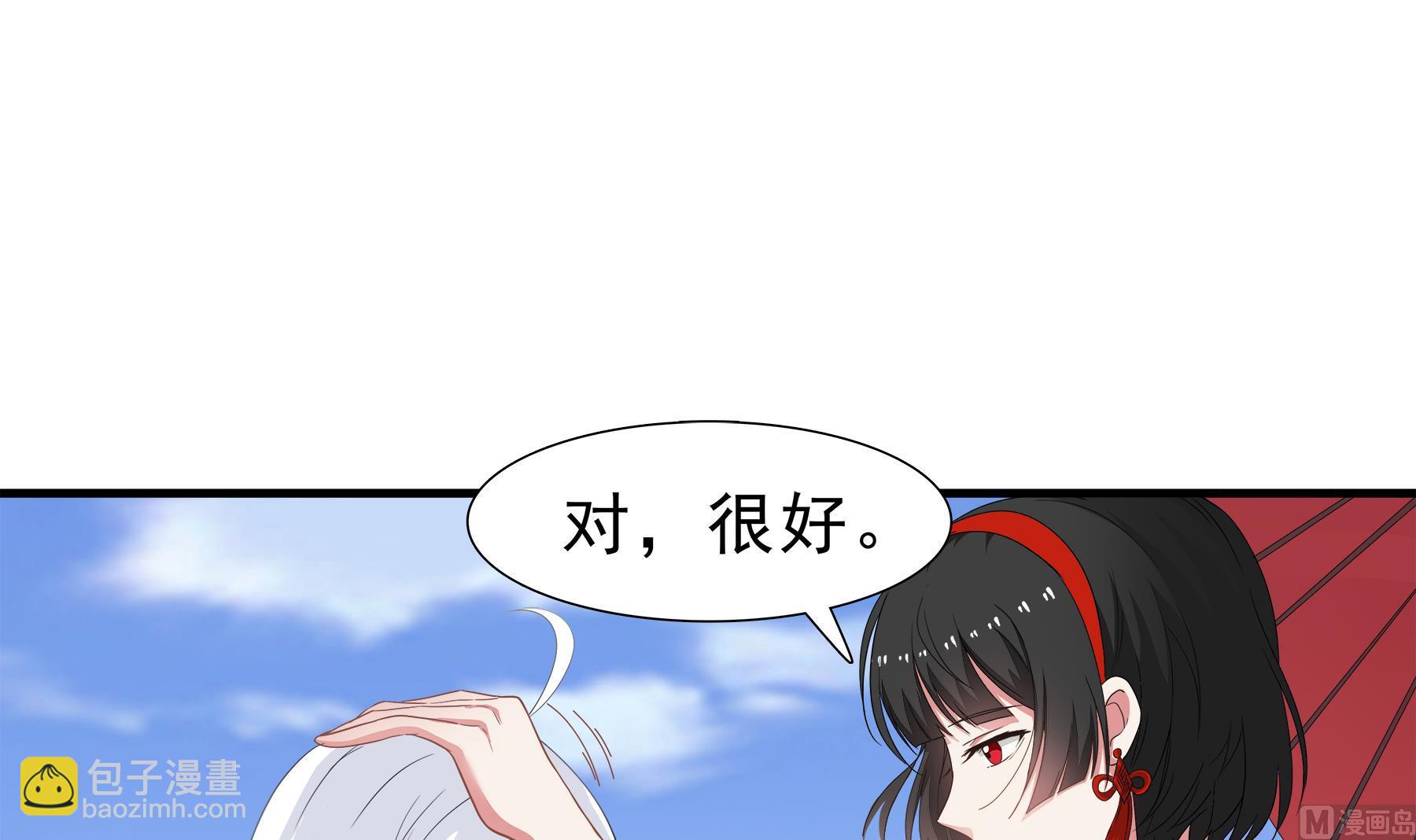 《小尸妹》第94话 乖，听师姐的话 第6页